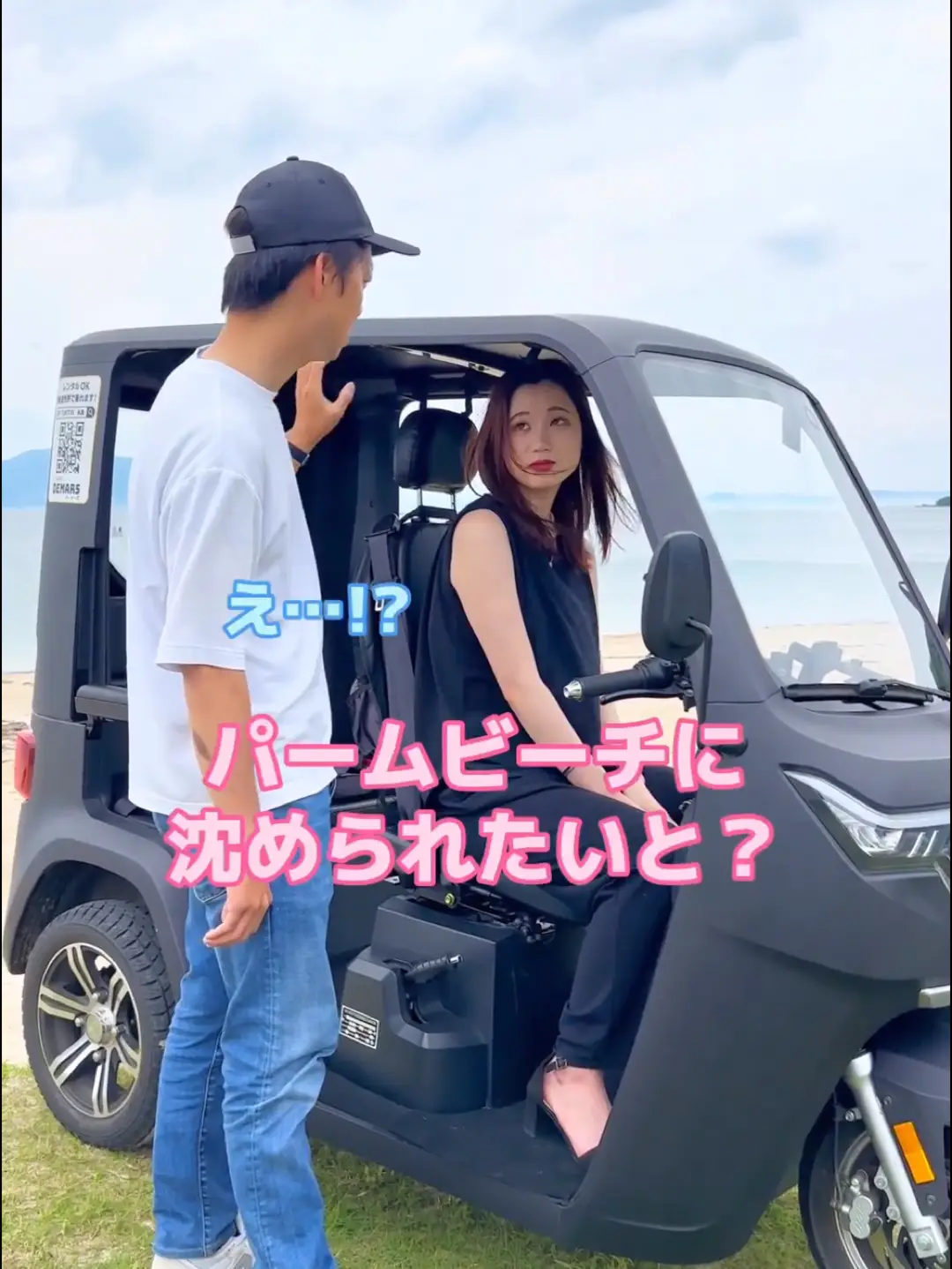 素人投稿アルバム他人棒 🛺その後、彼を見た者はいなかった😨 | 糸島のトゥクトゥク兄さんの投稿動画 | Lemon8