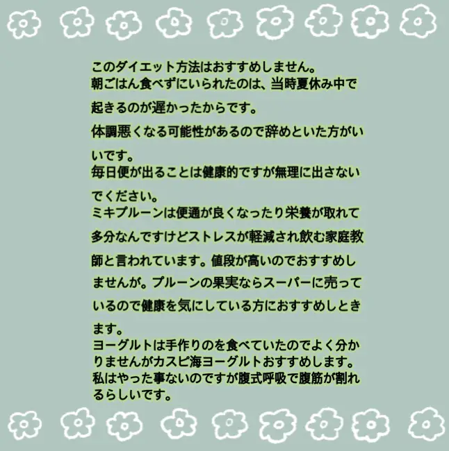 運動せず2週間で4キロ痩せた方法【おすすめしない】 | ʀɪᴀが投稿したフォトブック | Lemon8