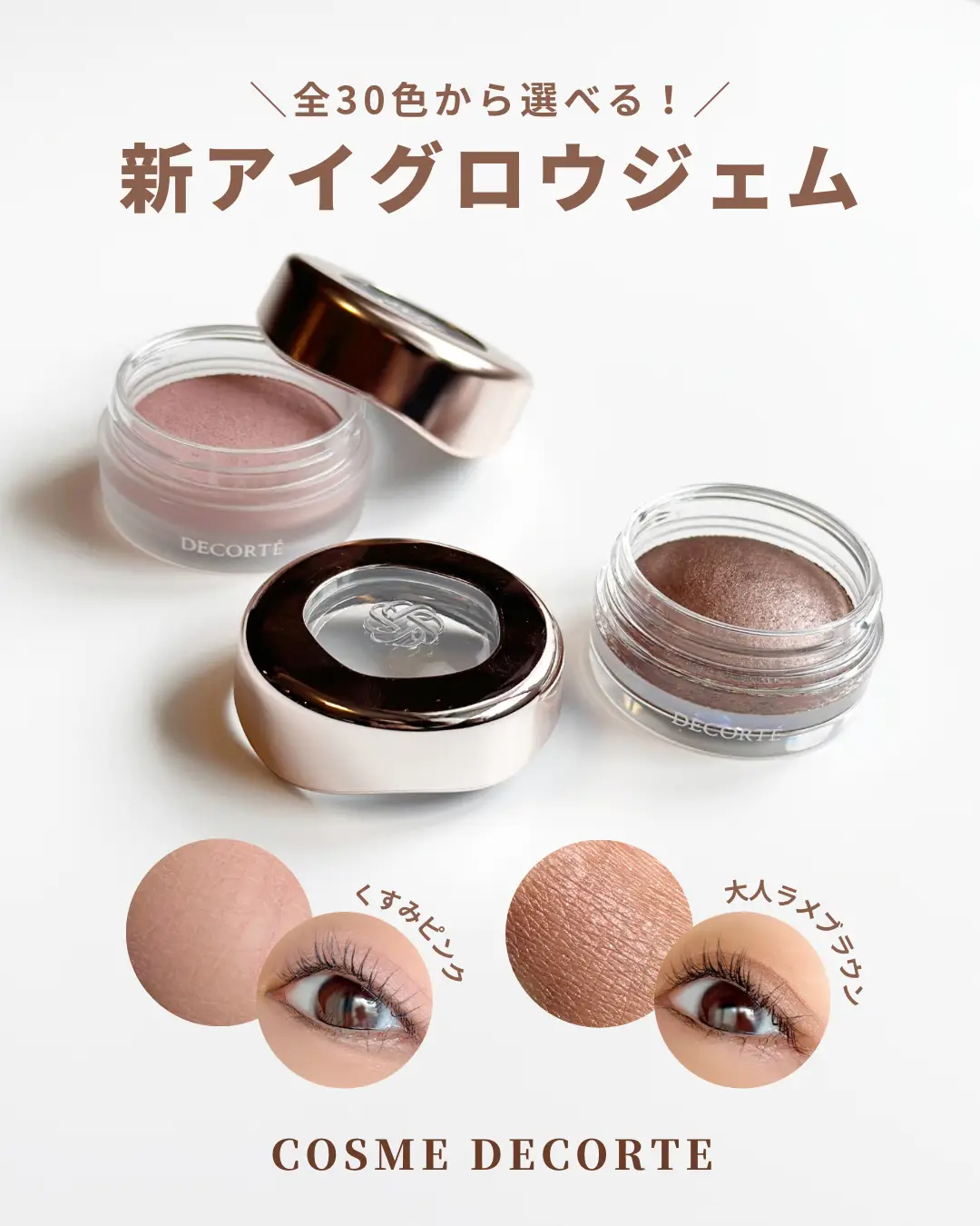 COSME DECORTE アイグロウジェム BE 399 狭かっ 6g【限定品】