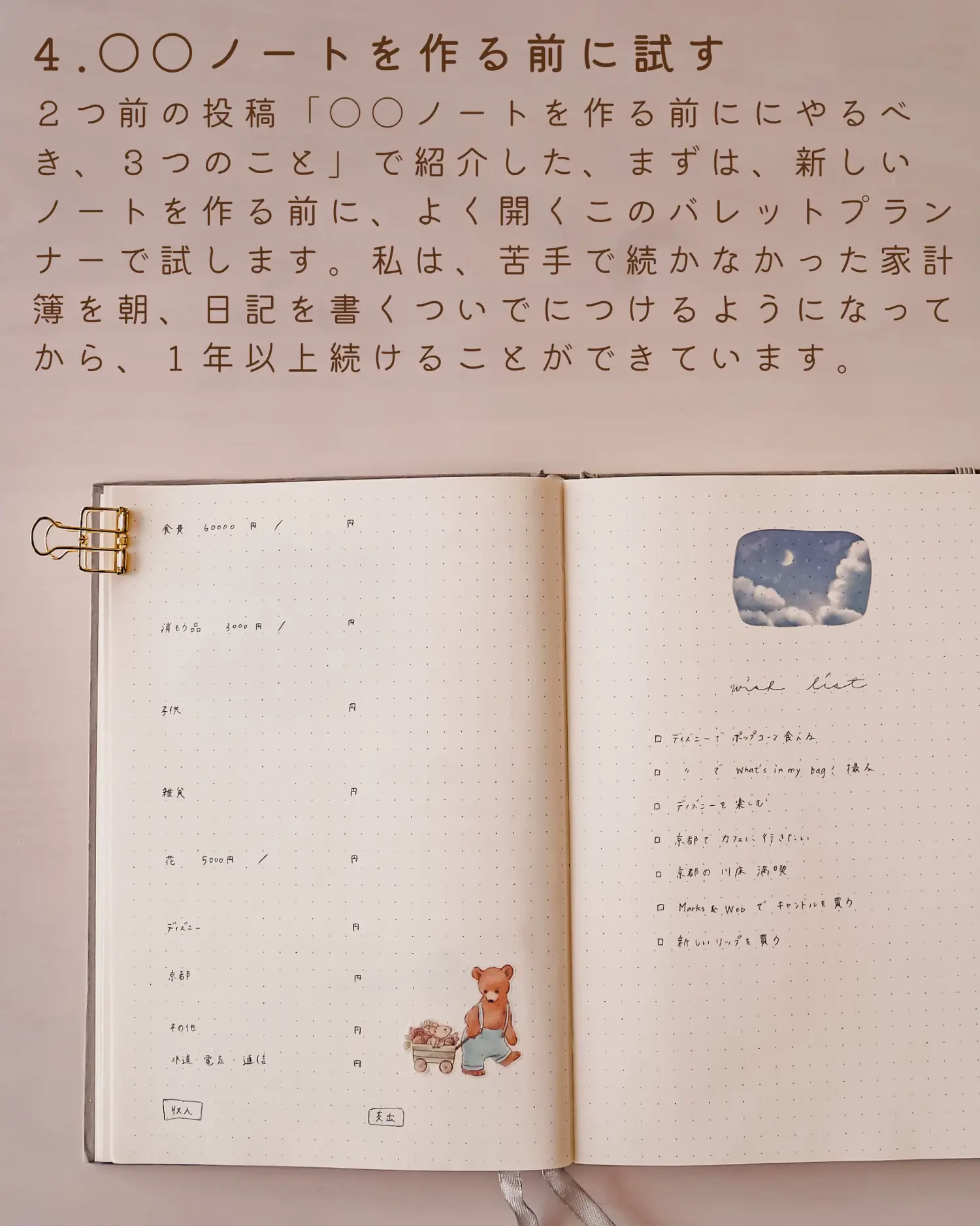 朝書く手帳＂に書いてよかった６つのこと | yukiが投稿したフォト