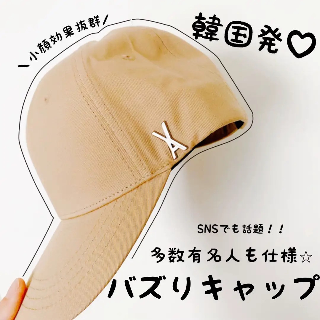 大バズり中の人気キャップ | メグーピー🧡主婦のお買い物が投稿した