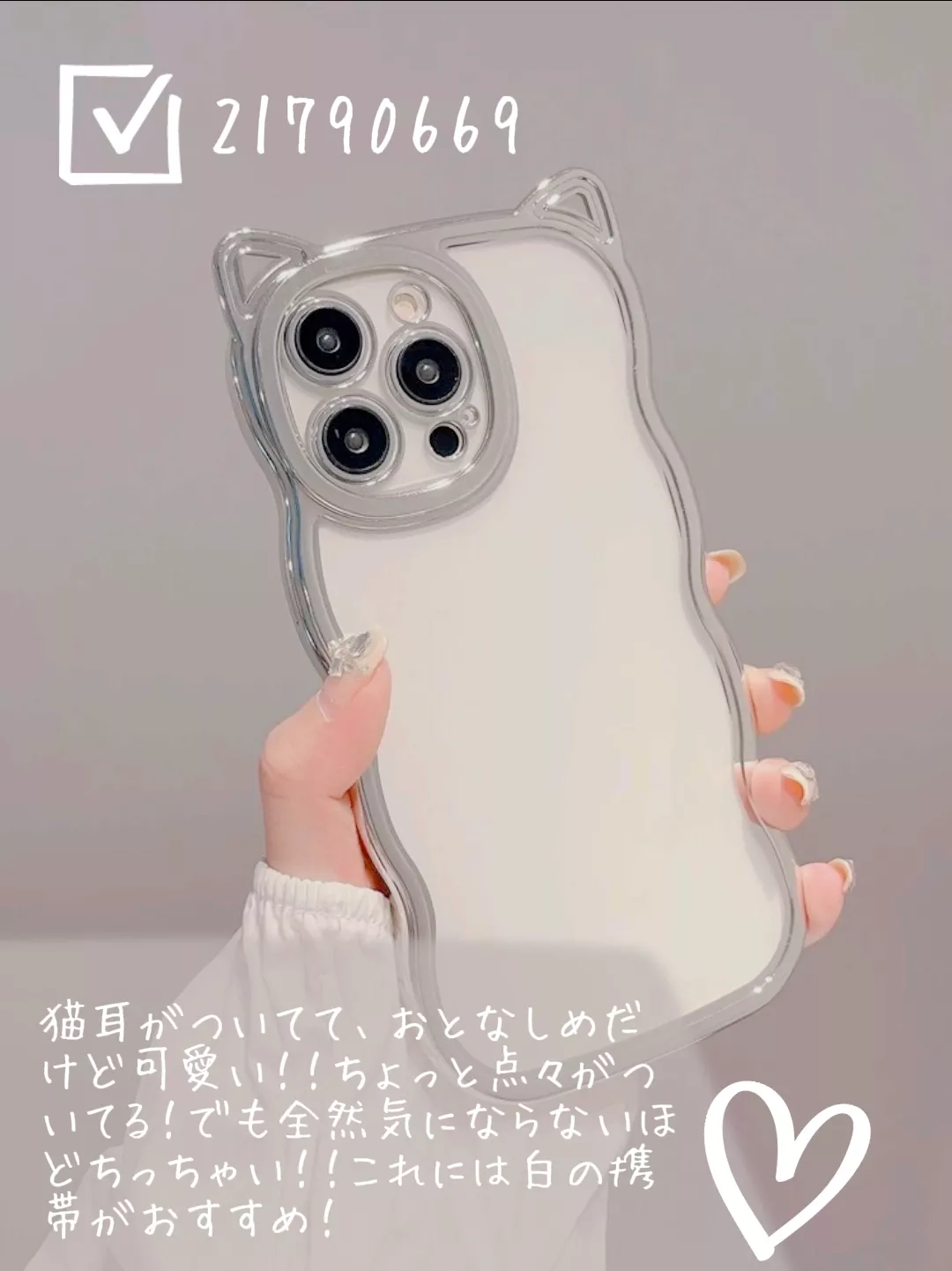 おすすめスマホケース SHEIN ~クリア~ | ゆなが投稿したフォトブック