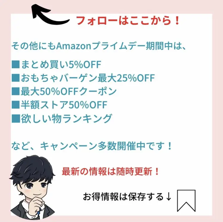 7 / 9 (Sun) ~ Amazon Prime Day!! | Gallery posted by Rさん＠楽天