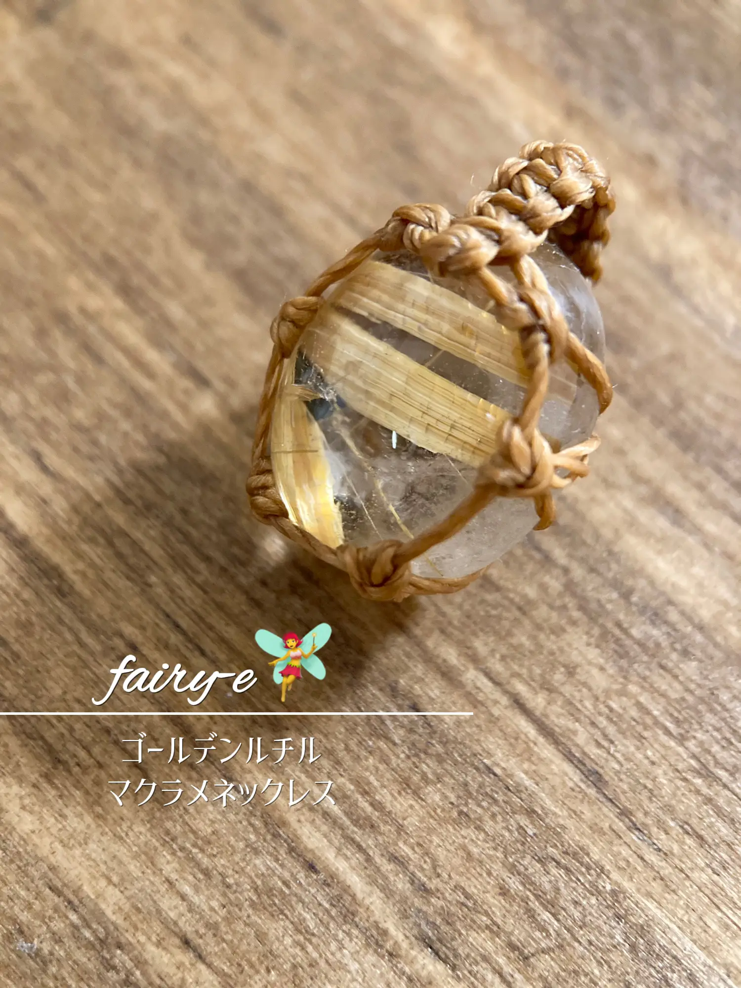 金運だけじゃない！ゴールデンルチルパワー✨💖 | fairy-eが投稿した