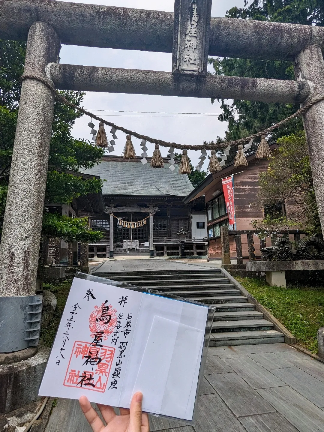 ☆羽黒山神社☆鳥屋神社☆ | momoレンジャーが投稿したフォトブック | Lemon8