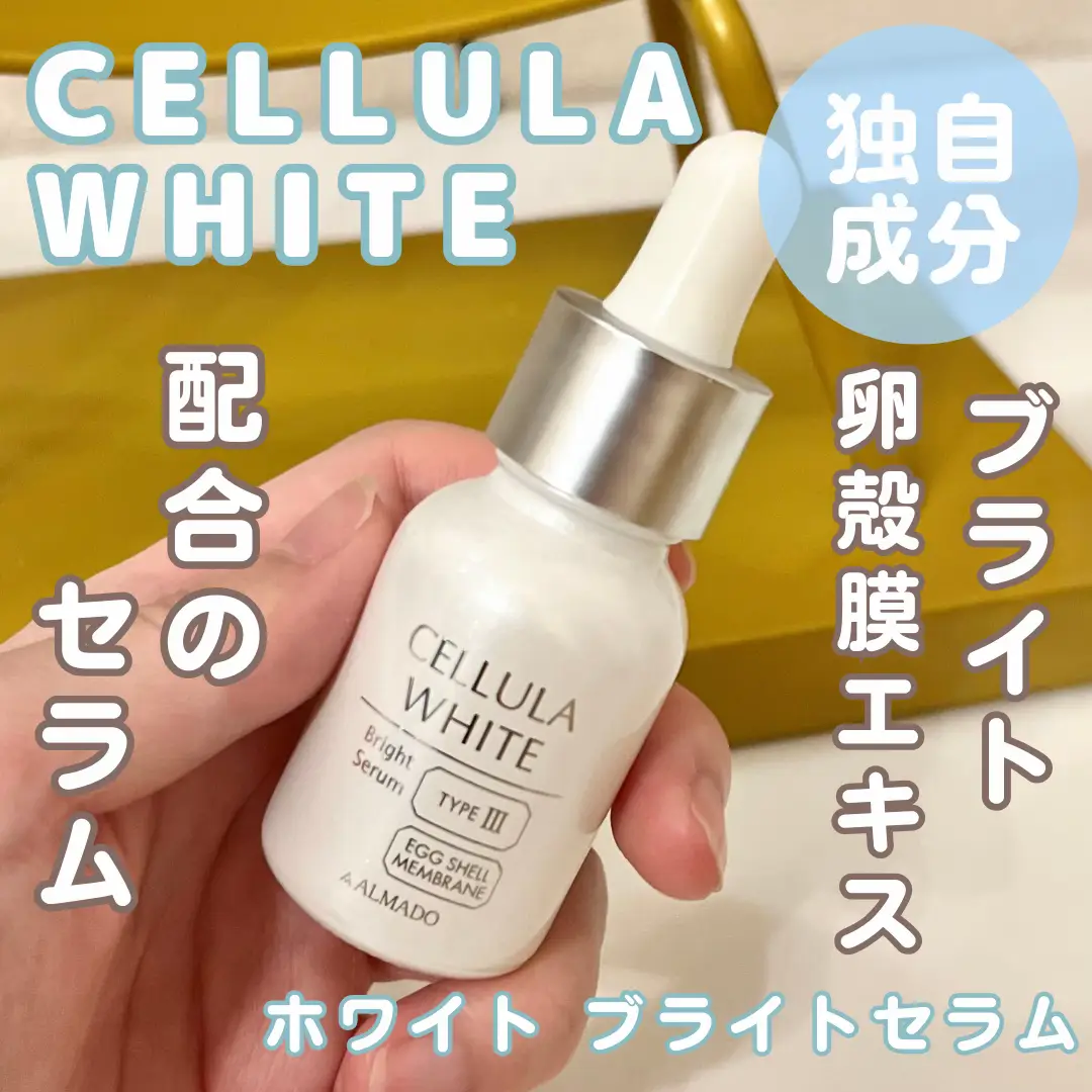 Amazon | 【 アルマード 】チェルラー ホワイトエッセンス