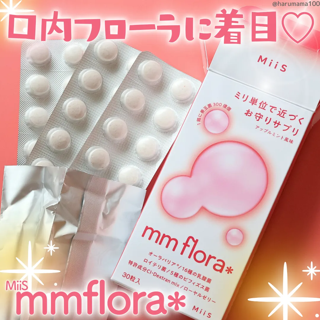エムエムフローラ　30粒 オーラル美容ブランドMiiS | エムエムフローラ