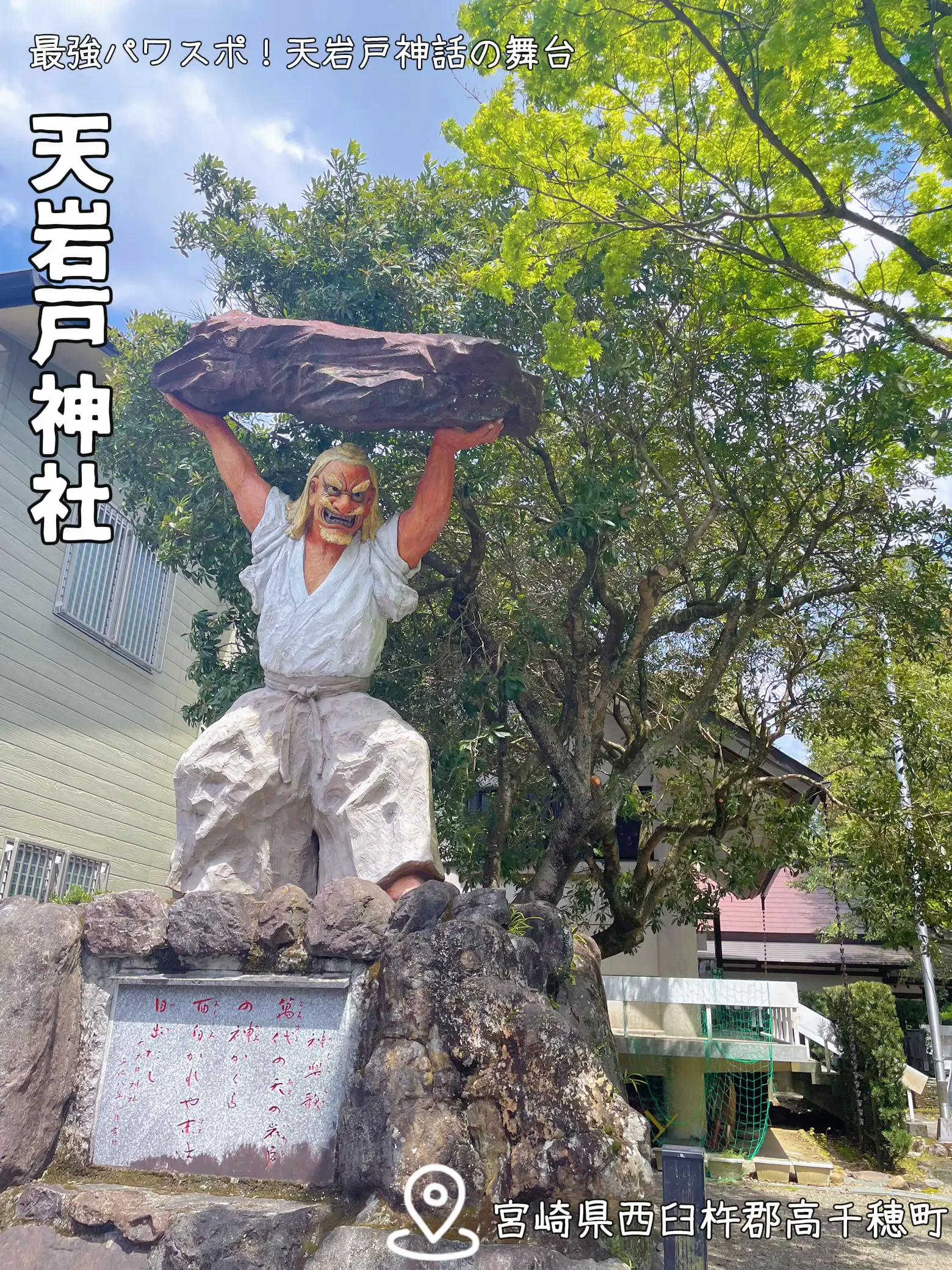 大人気】宮崎県 高千穂 天岩戸神社【つながり お守り】特別祈願済み 猛々しい