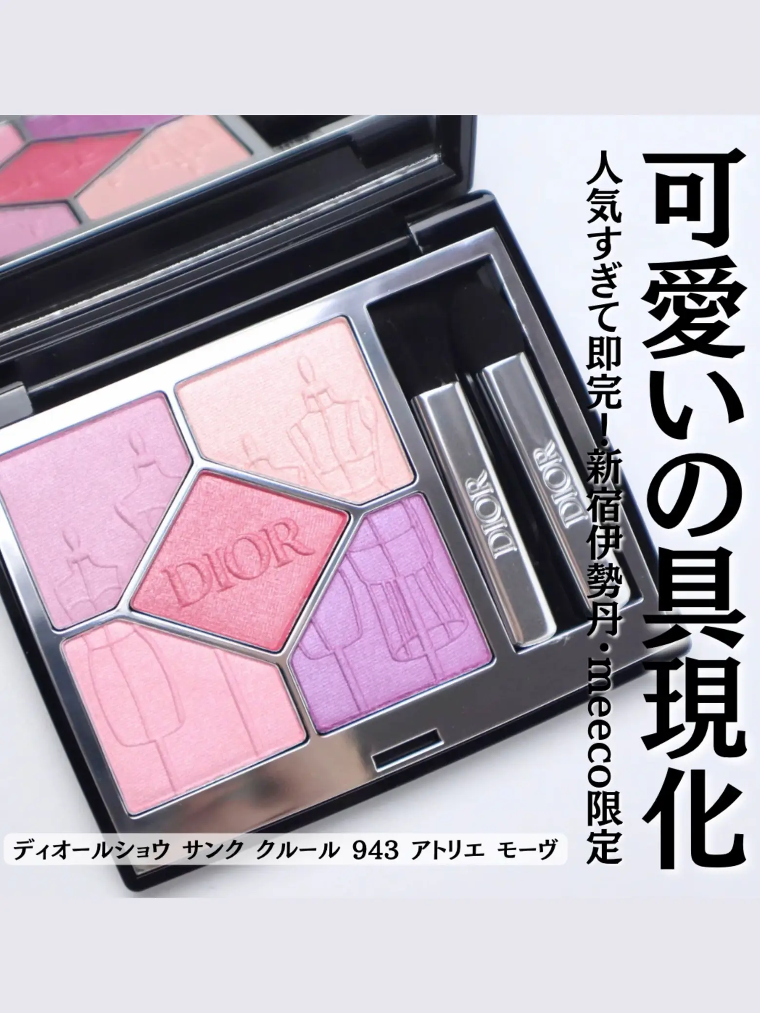 Dior 伊勢丹限定 ディオール スキンルージュ ブラッシュ 290 - メイク 