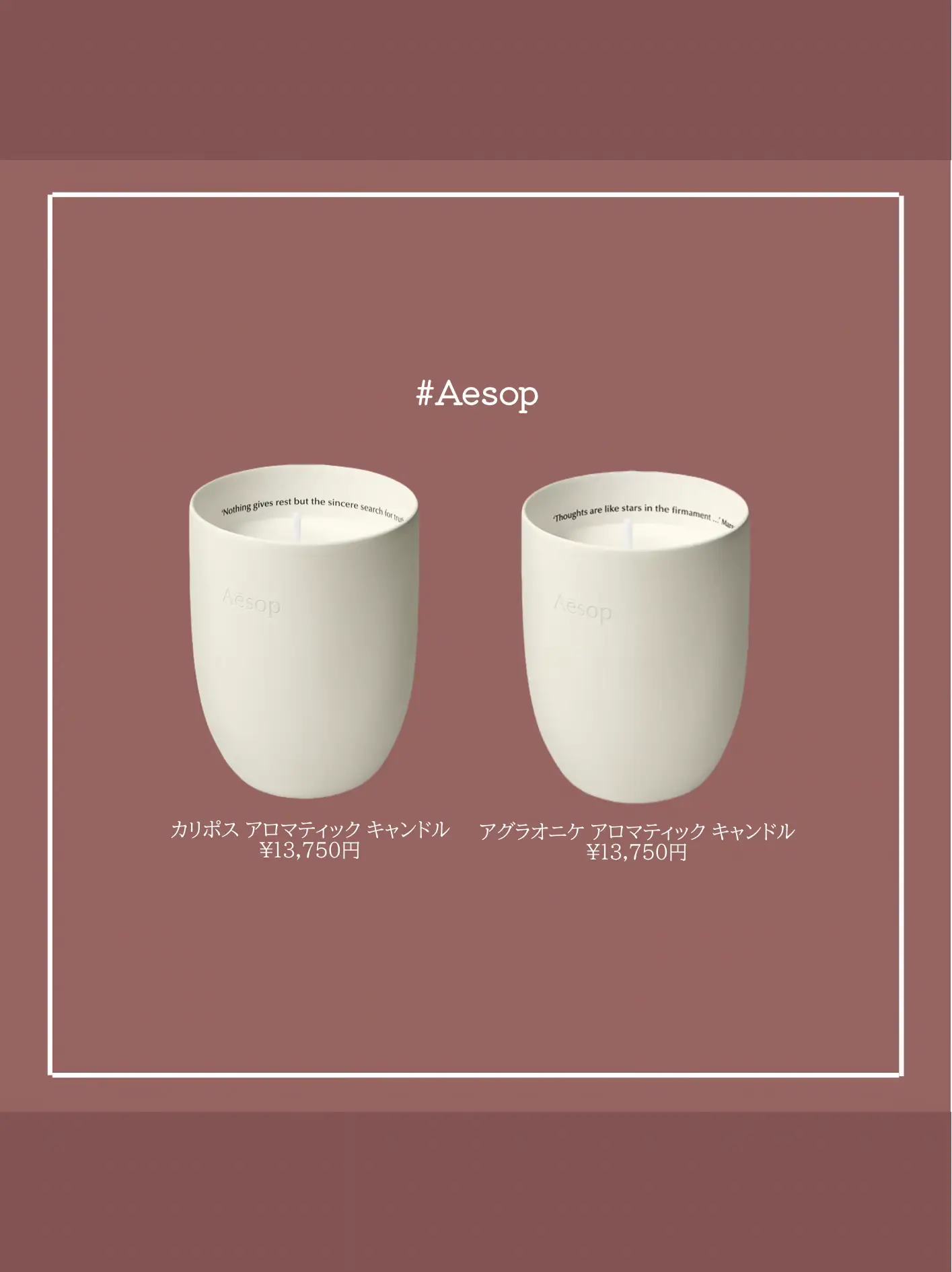 Aesop プレトミーアロマティックキャンドル