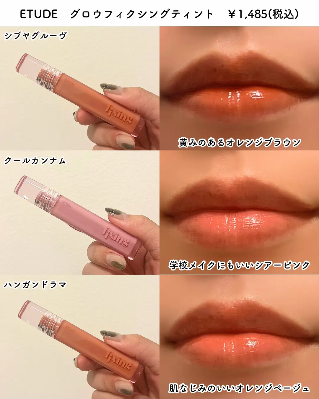 ETUDE日本限定コスメ💄】 | ユウ|コスメオタク×垢抜け術が投稿した