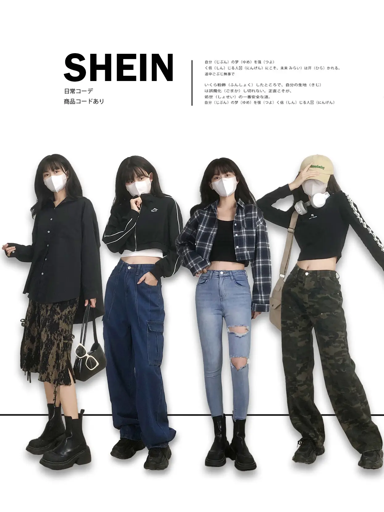 SHEIN |🍂秋服コーデ | opmua💃が投稿したフォトブック | Lemon8