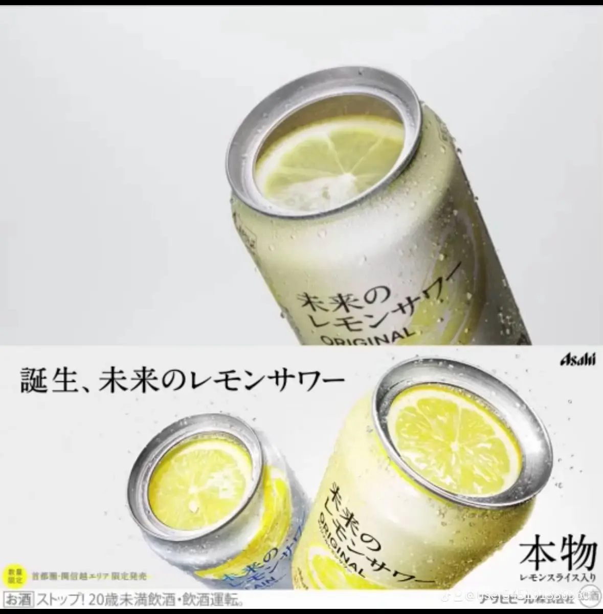 値下げ】未来のレモンサワー オリジナル プレーン 組み合わせ48本