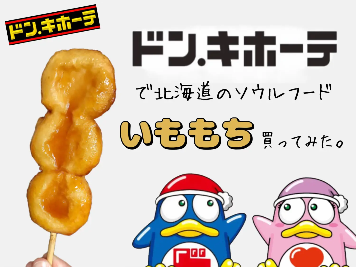 メガドンキのお惣菜? | さーごが投稿したフォトブック | Lemon8