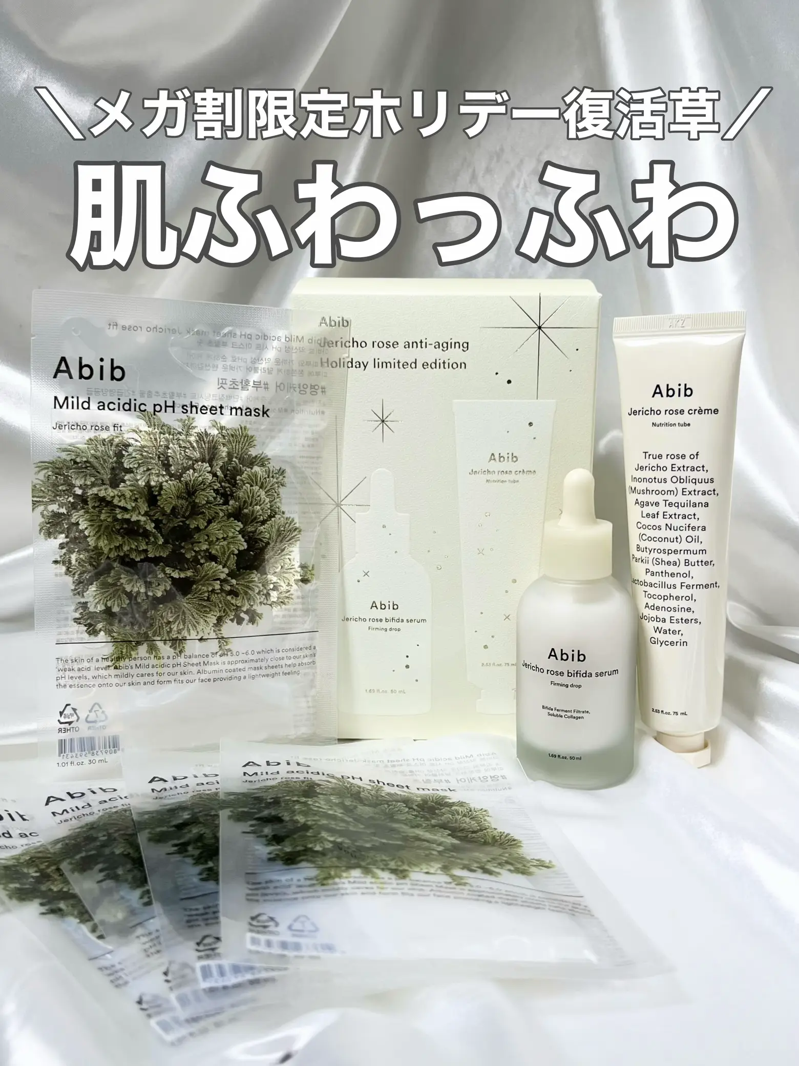 まゆるどさま SABON アドベントカレンダー 2023 【新品未使用】