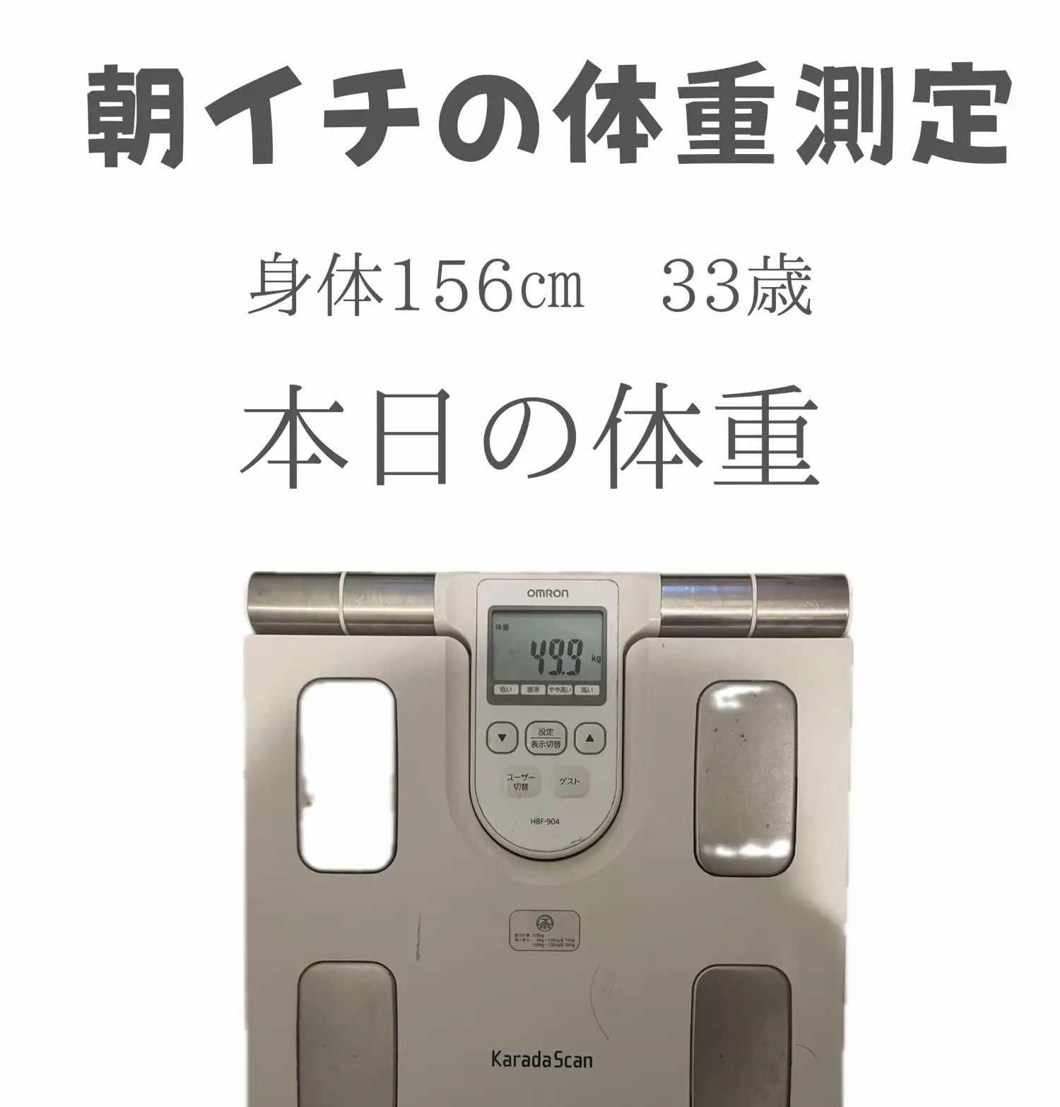 【新品未使用】OMRON Karada Scan 904 HBF-904体脂肪計 Amazon | オムロン OMRON 体重体組成計 カラダスキャン HBF-904