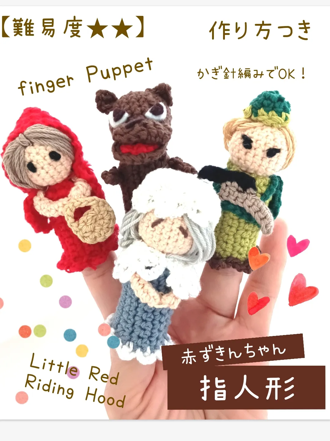 myミームちゃん あみぐるみ 1個売り