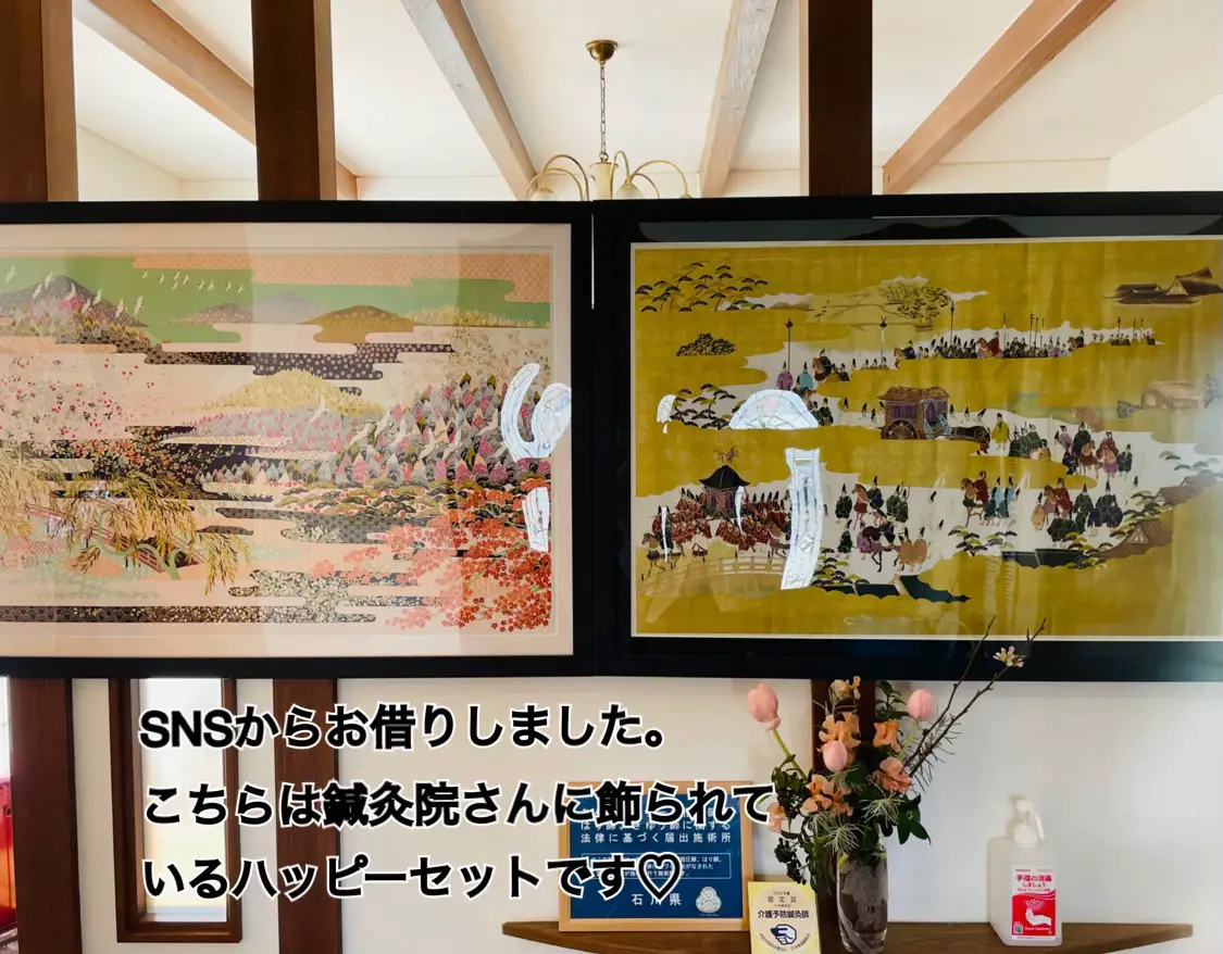 岐阜】美濃市 美濃和紙「花鳥」と「平安絵巻」幸せを呼ぶハッピー 