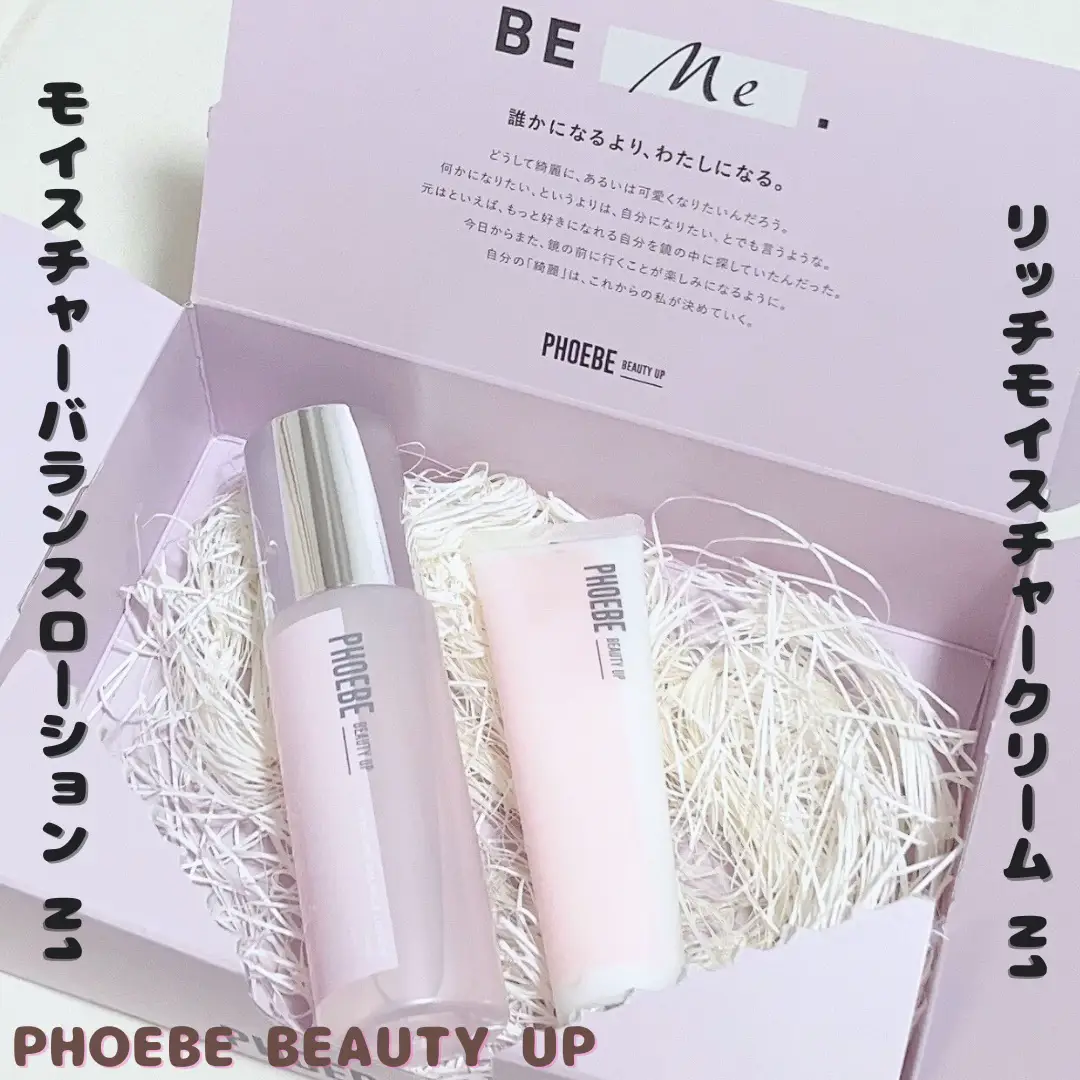 Phoebe beauty upの化粧品とクリームがリニューアル💗✨ | みう ...