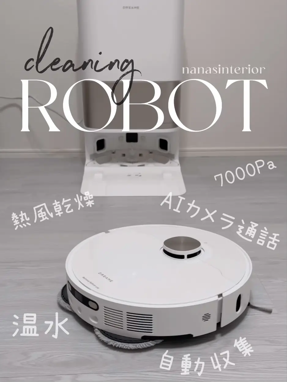 2024年最新】高機能ロボット掃除機DreameBot L10s Pro Ultraで快適な 