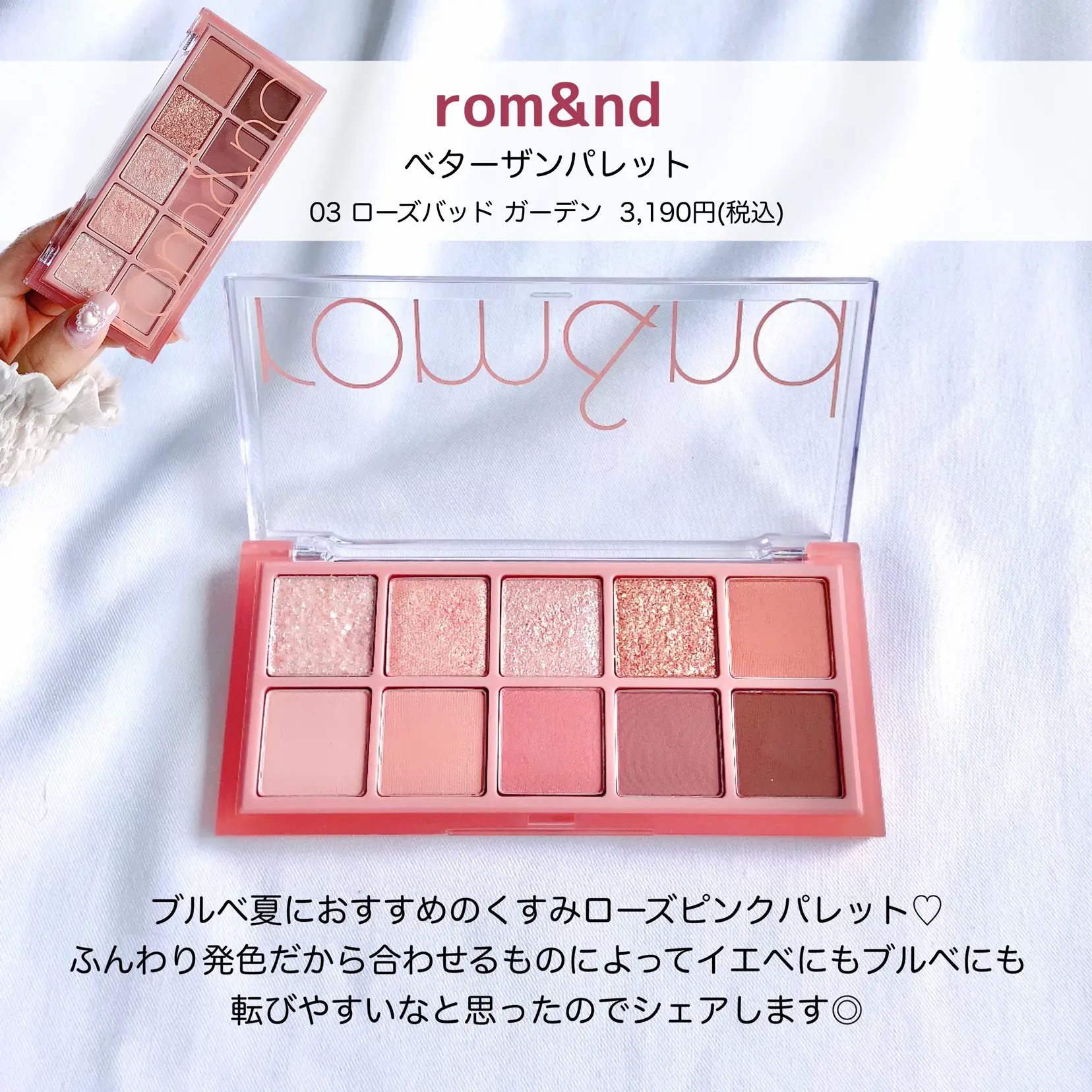 rom&nd べターザンパレット 03ローズバッドガーデン - ベースメイク/化粧品