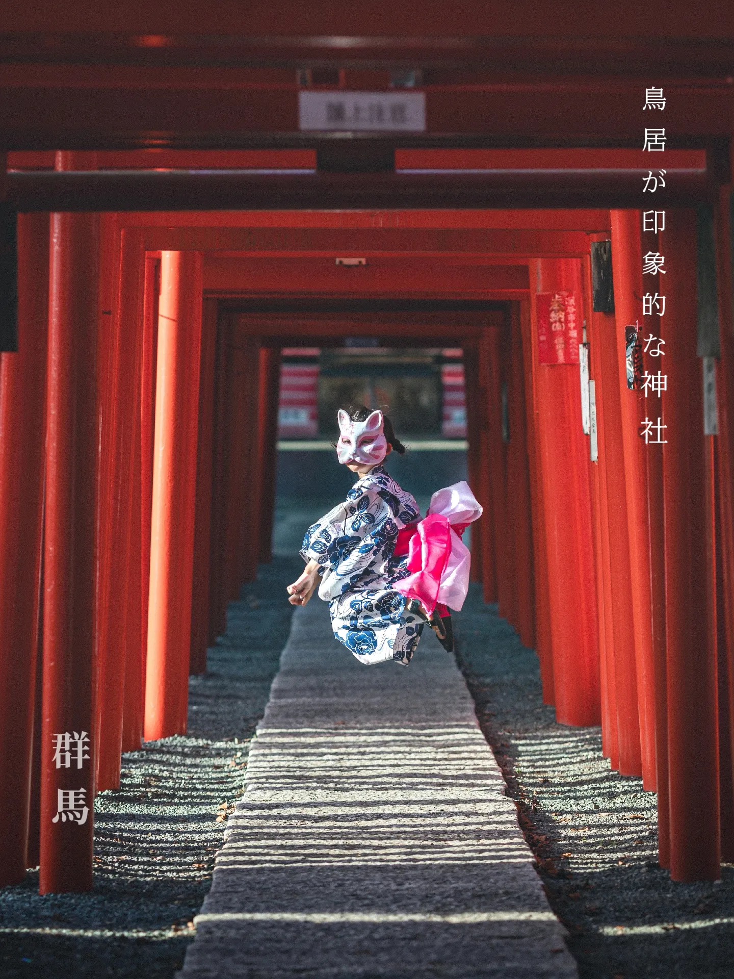 連なる鳥居のパワースポット ⛩️ 県内一の大鳥居、秋はコスモスも | Rie _ / camera旅が投稿したフォトブック | Lemon8