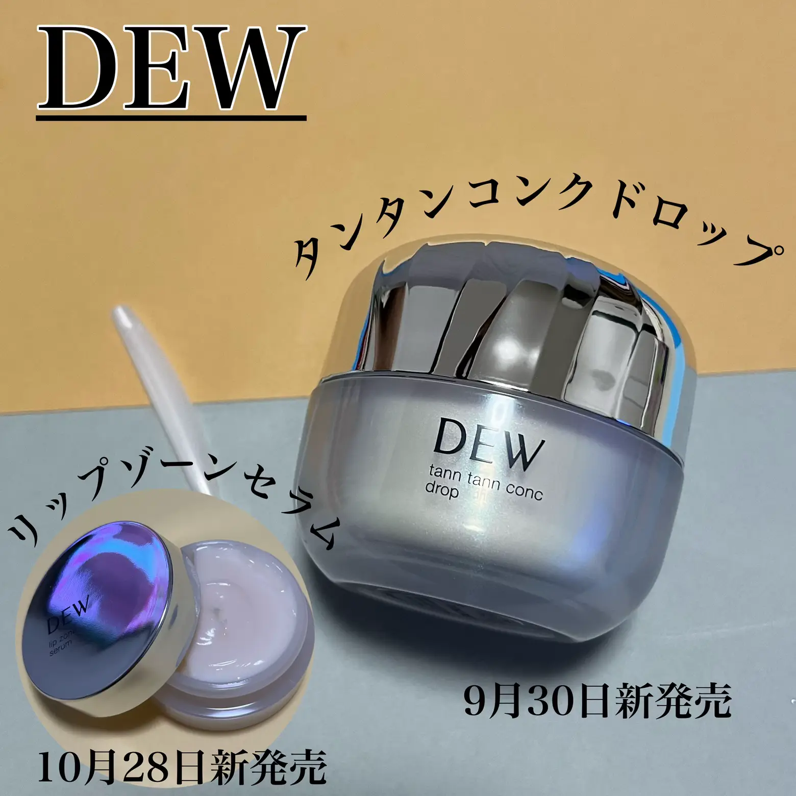 DEW 発売前の新商品2点レビュー‼️ | ちずる🌸が投稿したフォトブック