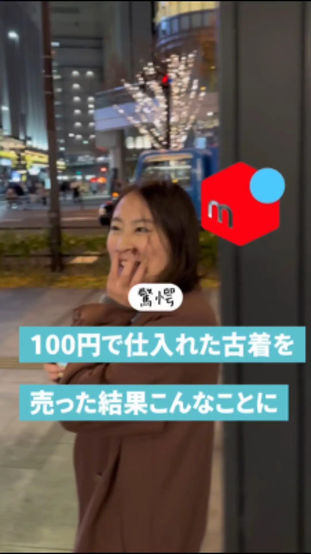 100円で仕入れた古着を売った結果こんなことに