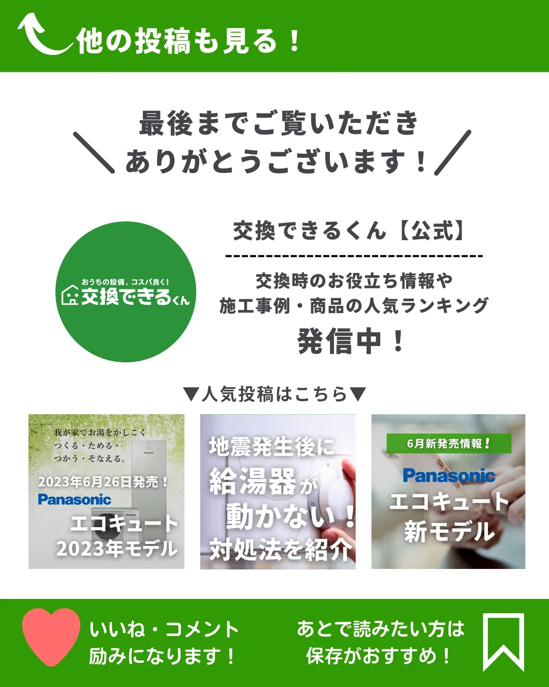 Panasonic エコキュート 取りに来てくださる方限定 - 生活家電