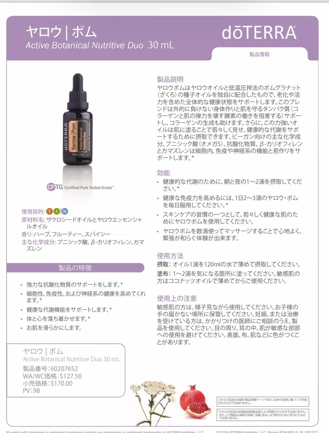 doTERRA アトピーや乾燥肌にも！ | yunが投稿したフォトブック | Lemon8