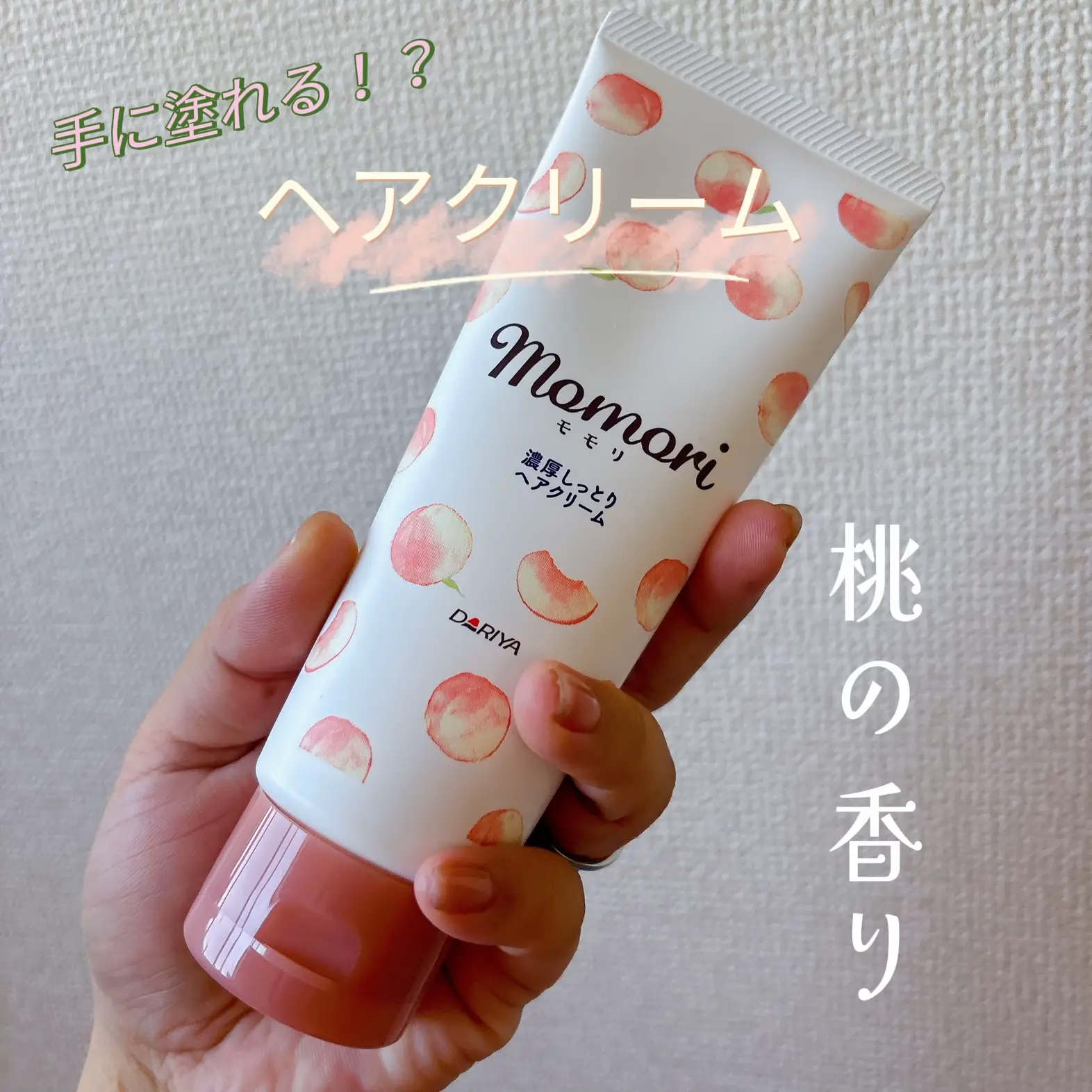 ハンドクリームにもなるヘアクリーム フォッジ