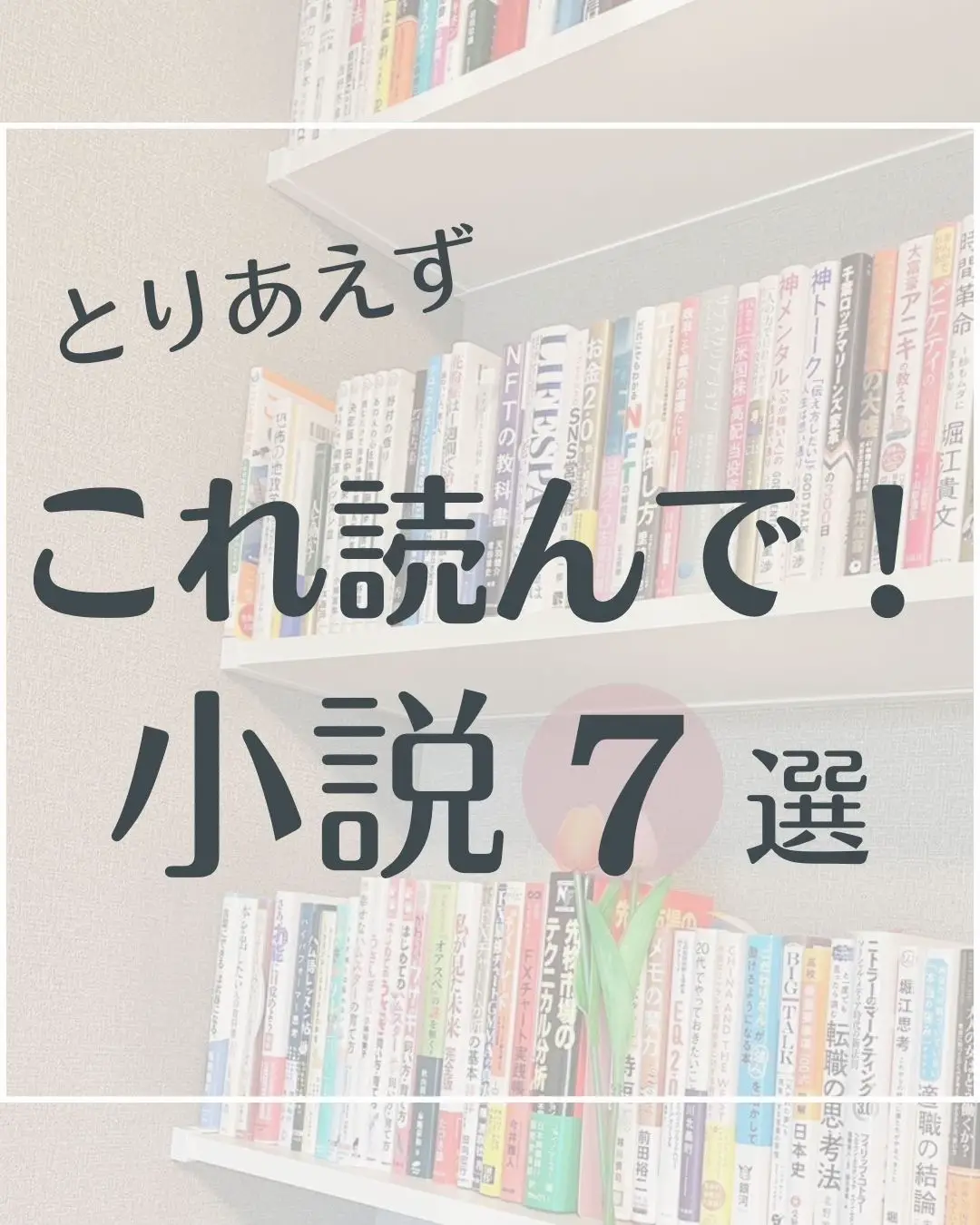 literature - Lemon8検索