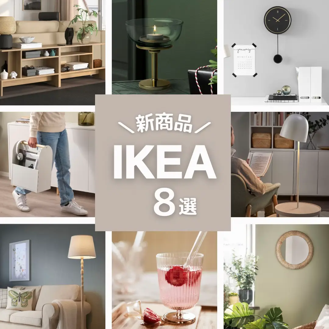 New products - IKEA
