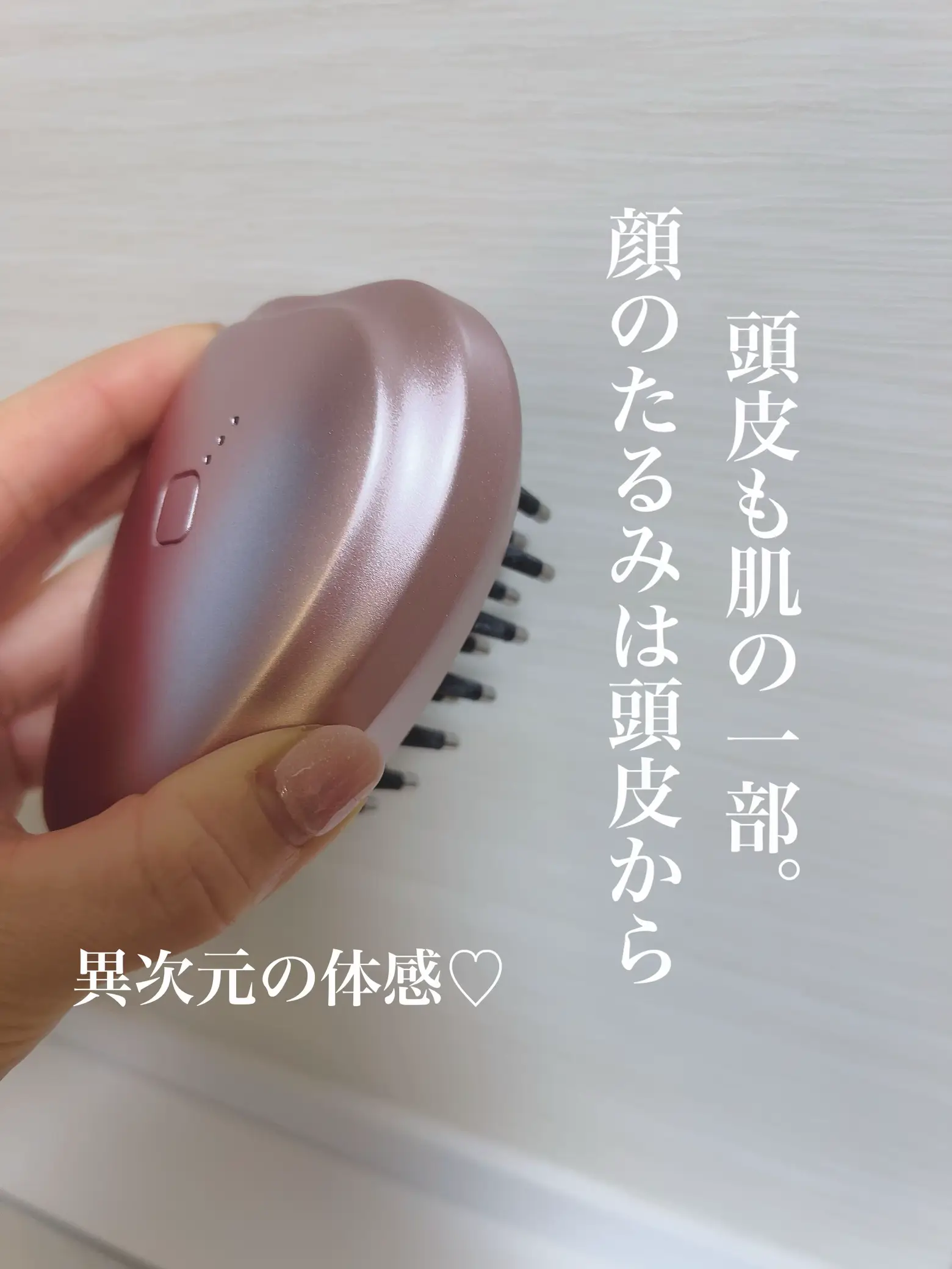 電気バリブラシで頭皮ケアからリフトアップで小顔効果 