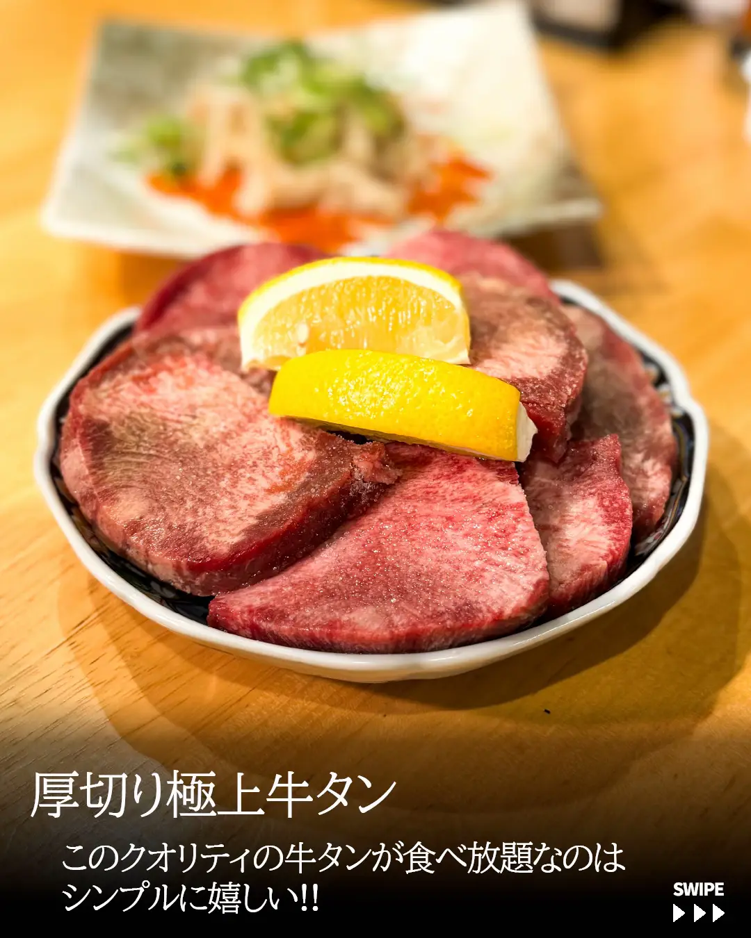 究極の厚切り牛タン食べ放題!2時間無限に楽しめる🍖