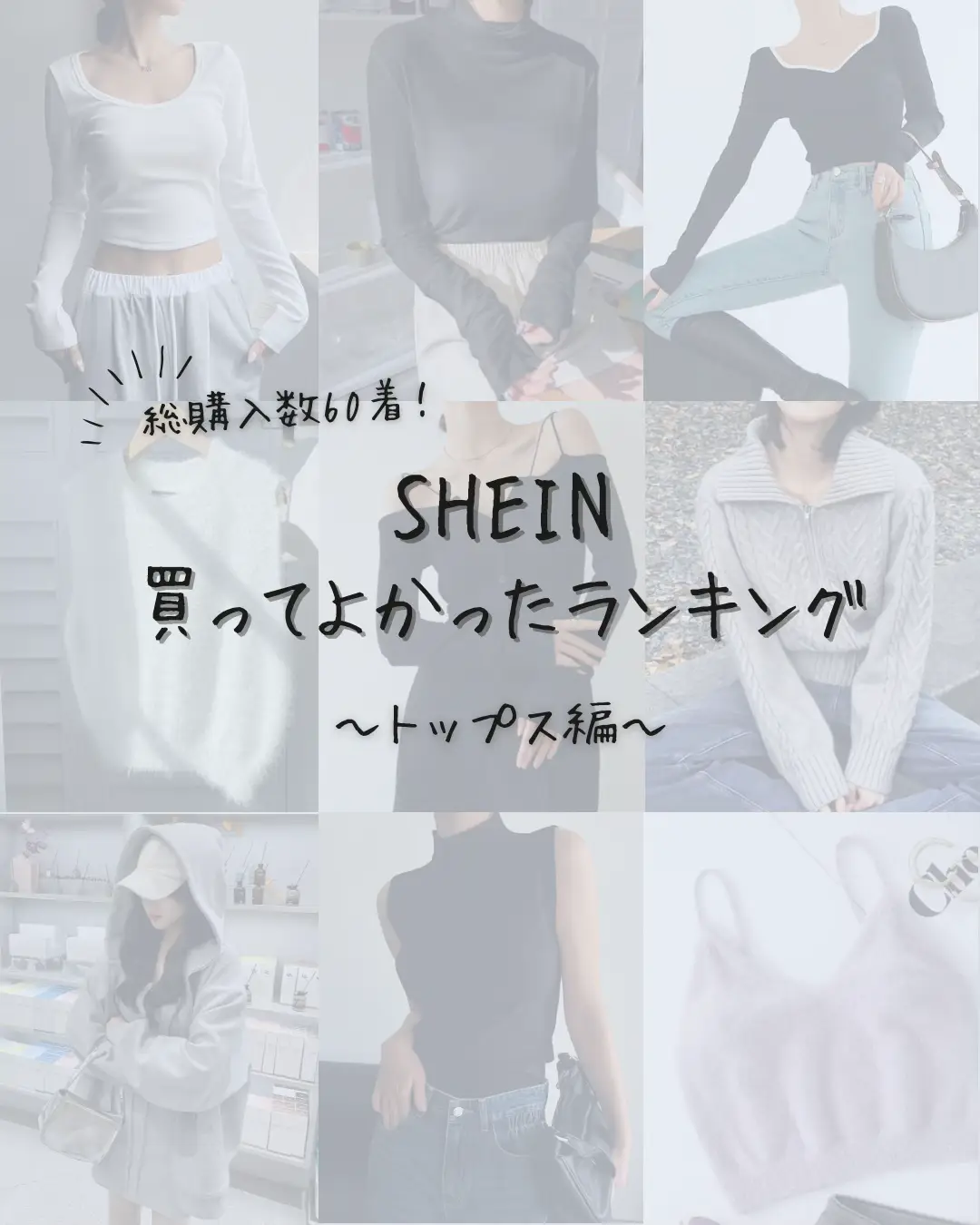 2024年のShein オフショルダートップスのアイデア19選