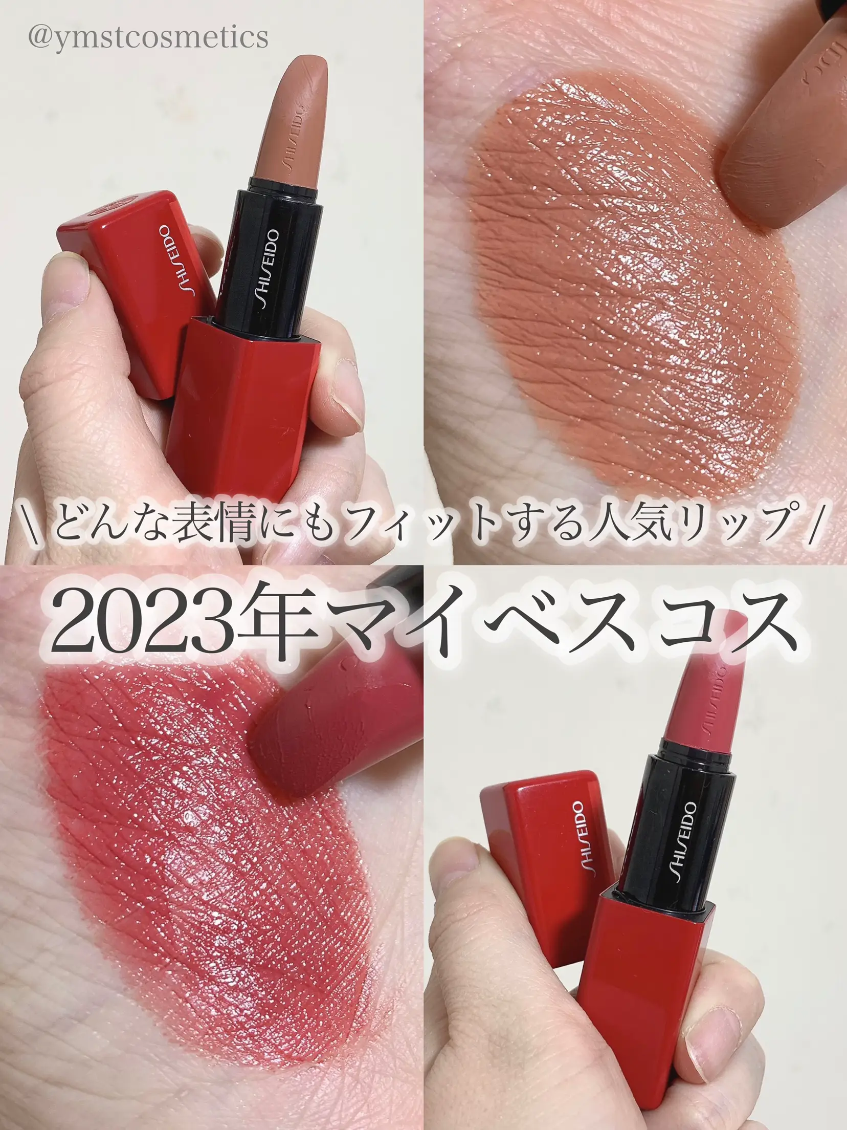 shiseido 口紅 人気 ストア