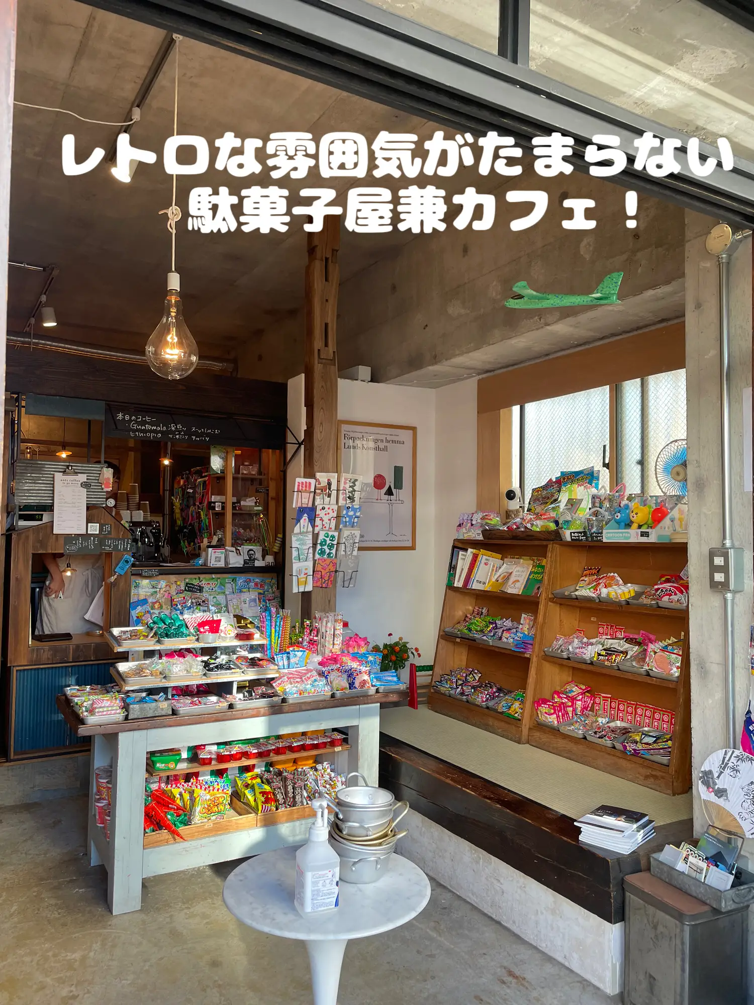 まとめ買い歓迎 (昭和の駄菓子屋さん) ミニチュア完成品(電気点灯し