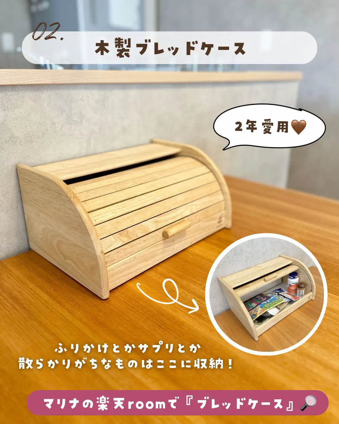 タテだと良いこといっぱい✨のブレッドケース🍞 | fuyu_おうち
