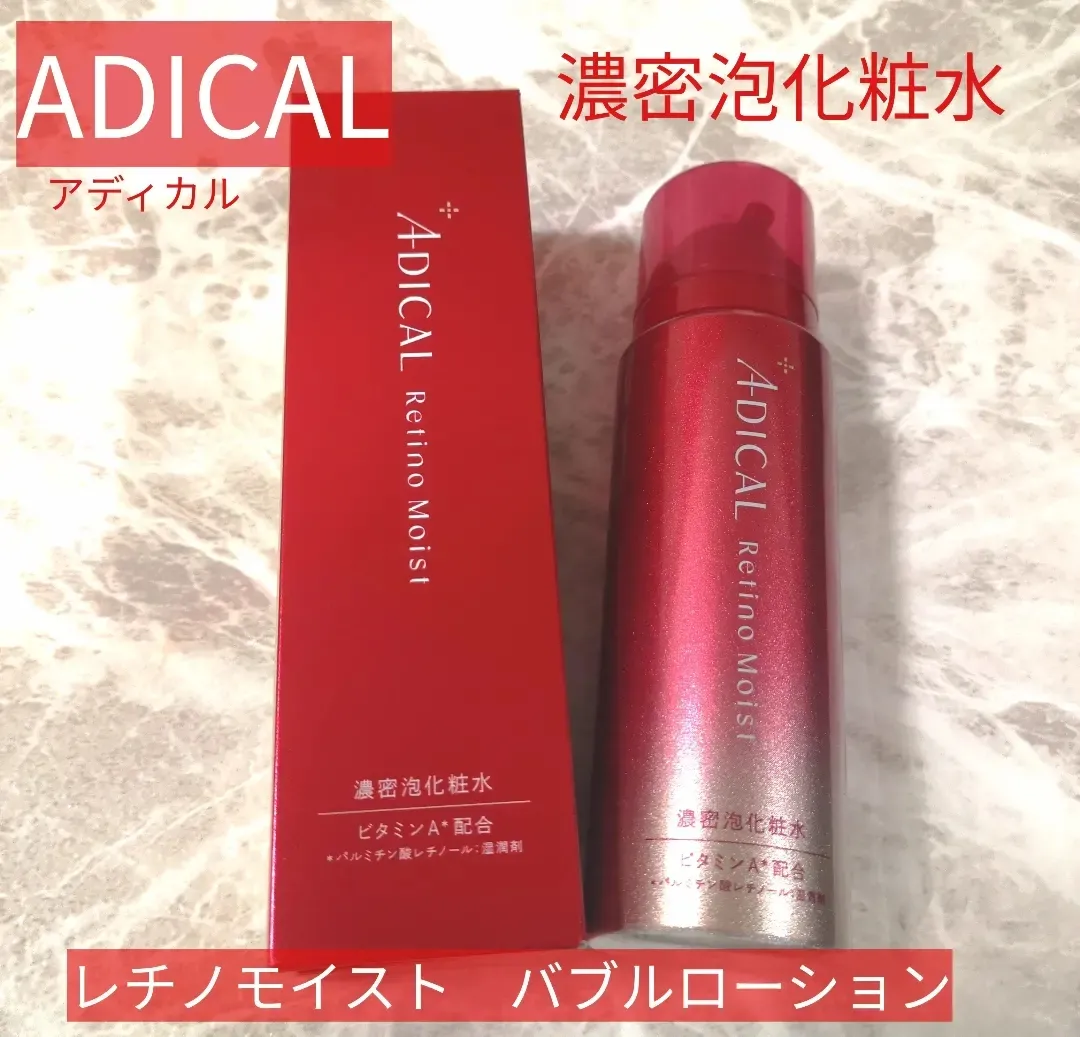 ADICAL アディカル レチノモイストバブルローション 濃密泡化粧水 2本 