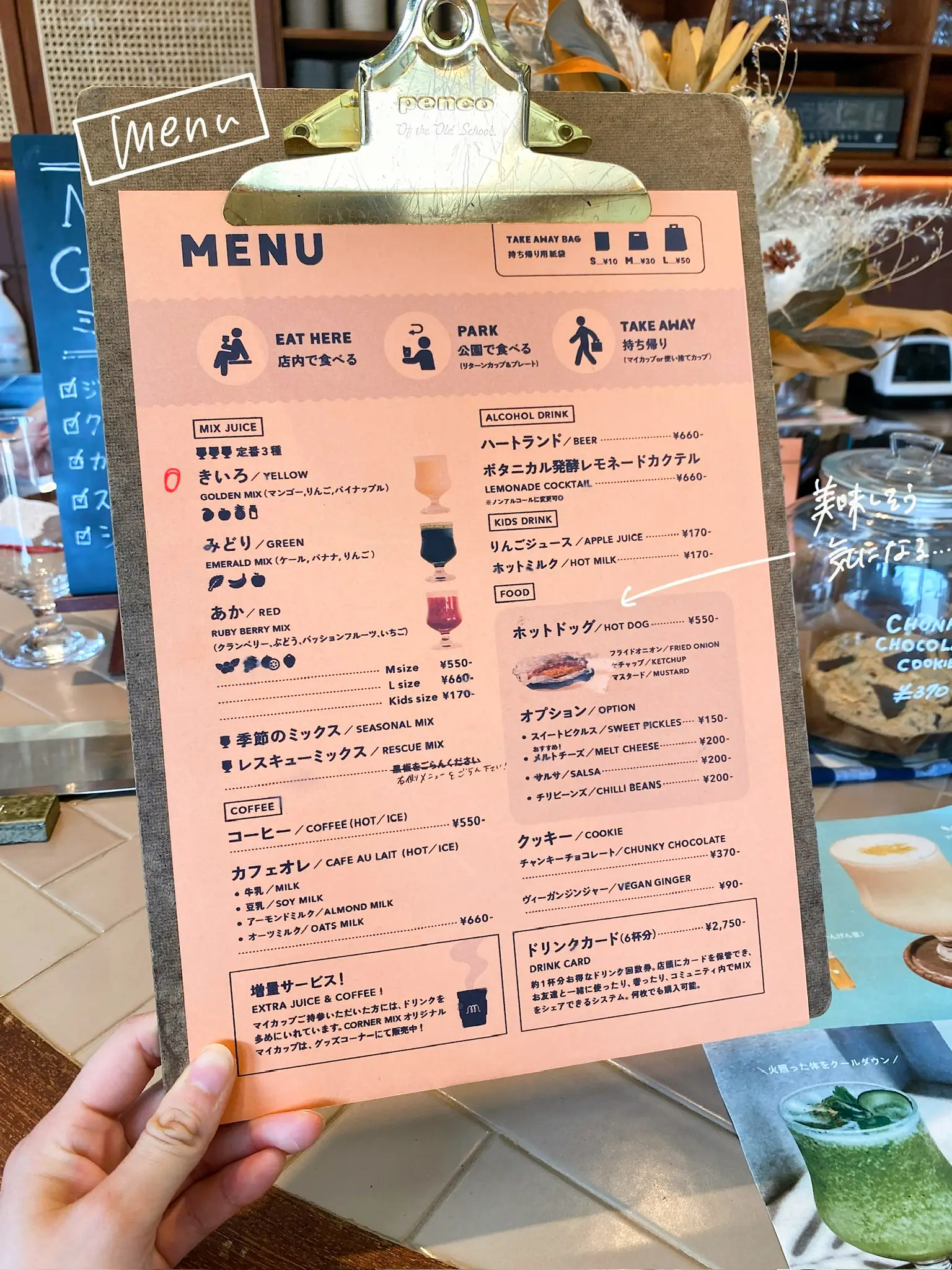 京都 二条】こだわりいっぱいのミックスジュース専門店