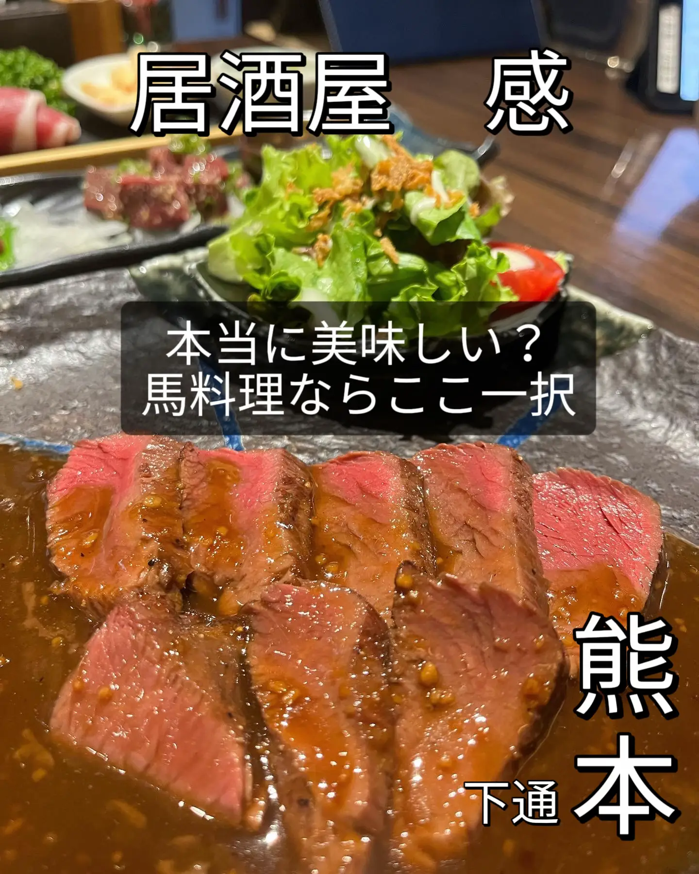 熊本】と熊本観光のご飯は決まった？迷ったらここがおすすめ  いろんな