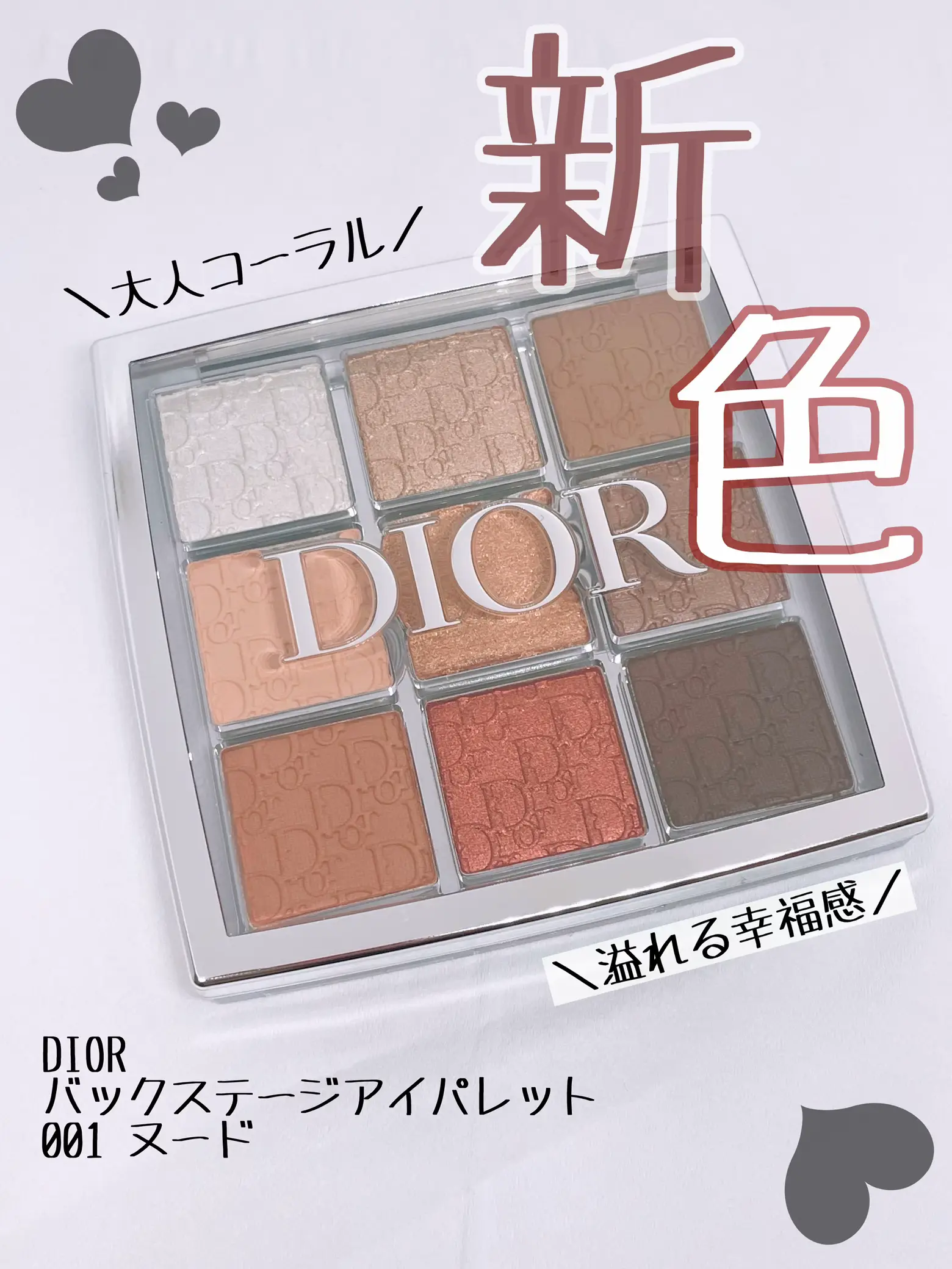 2024年のDior バックステージ アンバー 使い方のアイデア19選