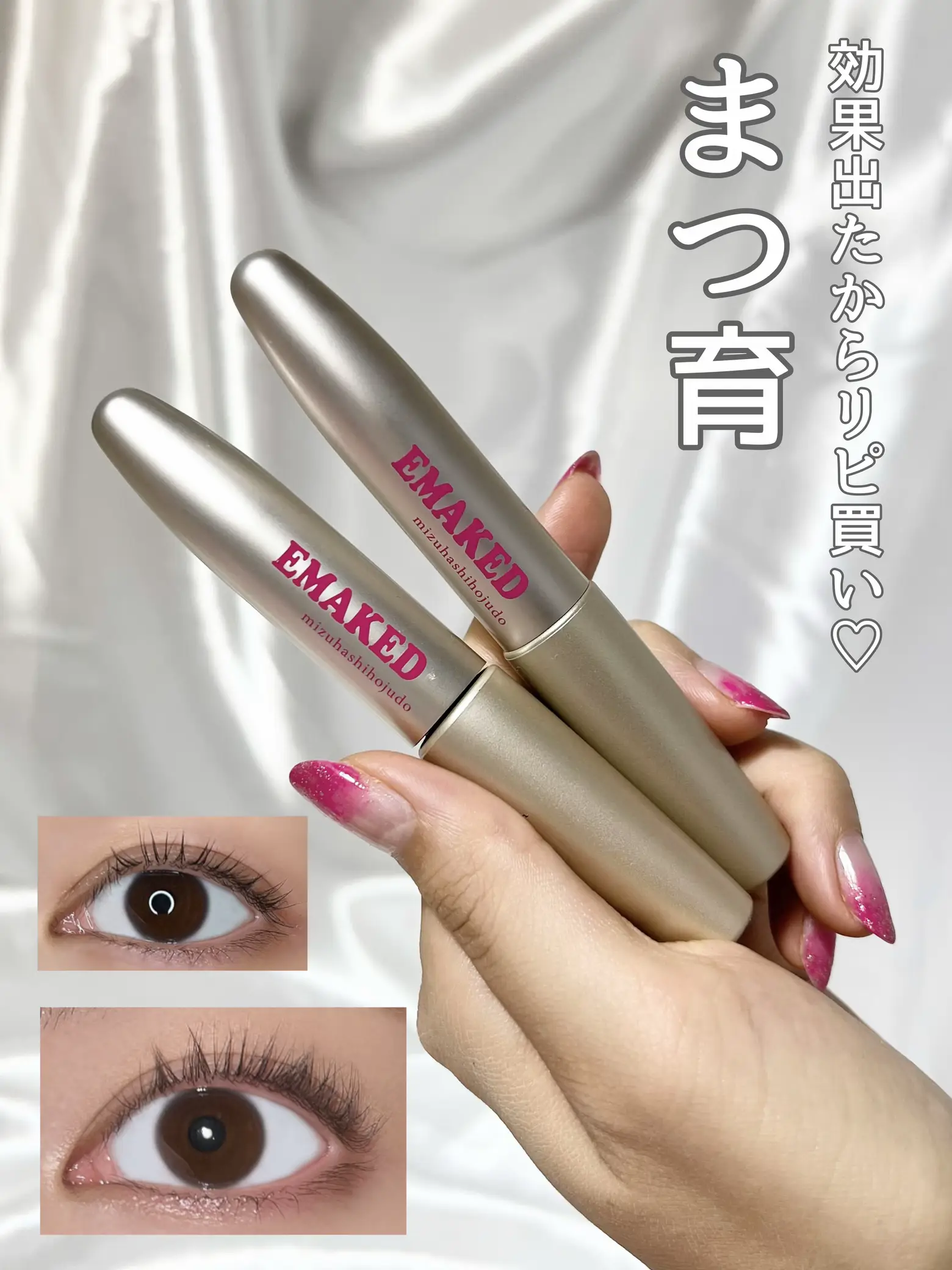 エマーキット 2mL エマーキット(2mL)