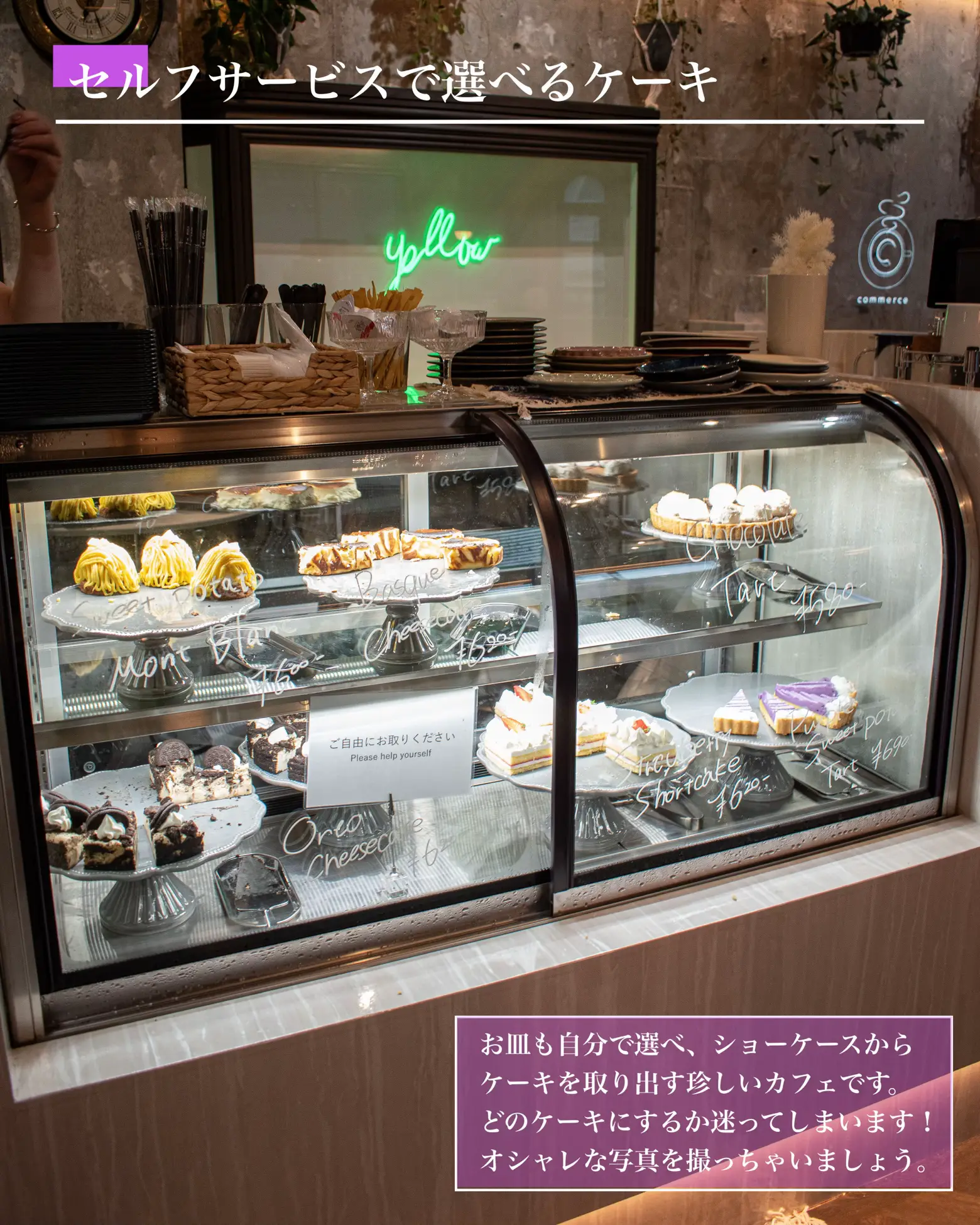 cafe commerce>
