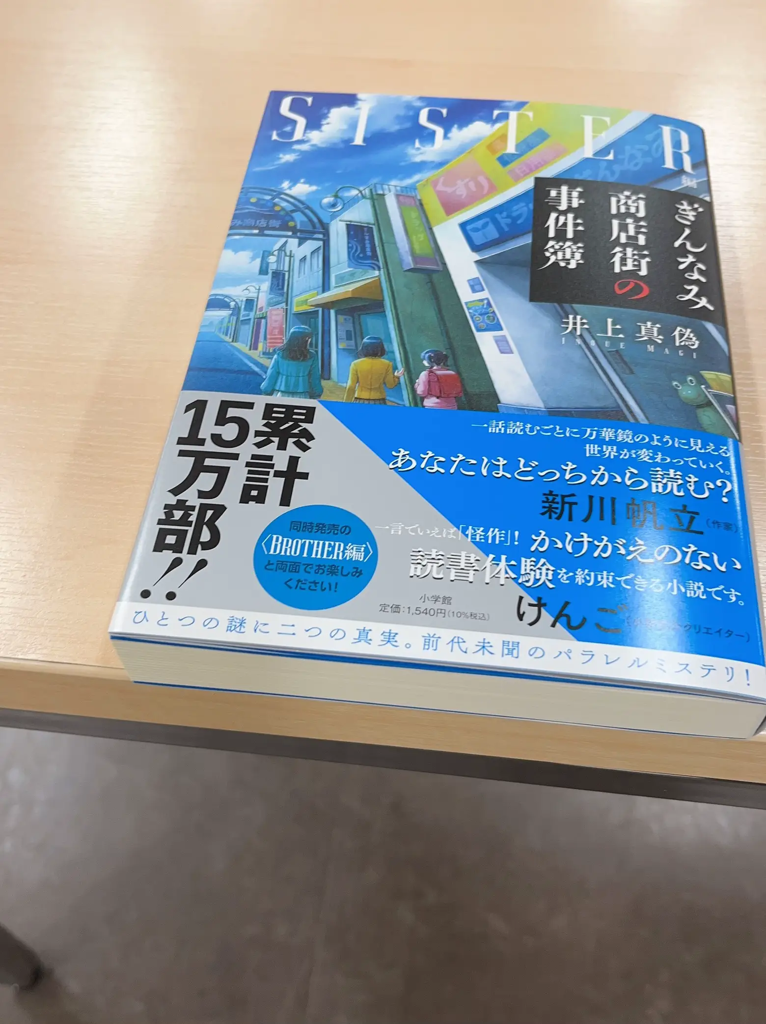 人気のビジネス本・自己啓発本・小説　計６９冊 人気のビジネス本・自己啓発本・小説 計69冊
