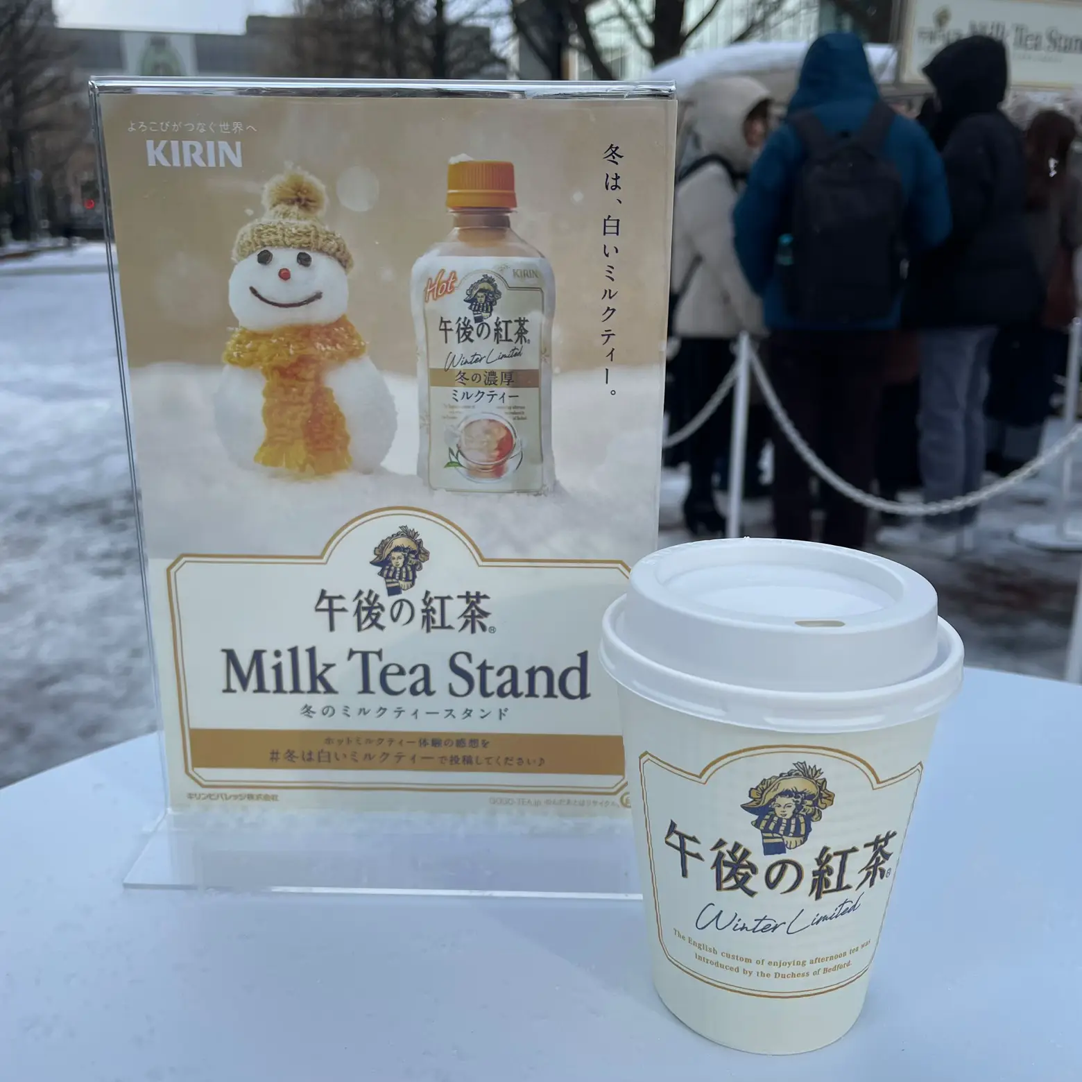 ❄️無料で飲めちゃう❄️/ 午後の紅茶カフェ☕💭💕 | 우유/うゆが投稿