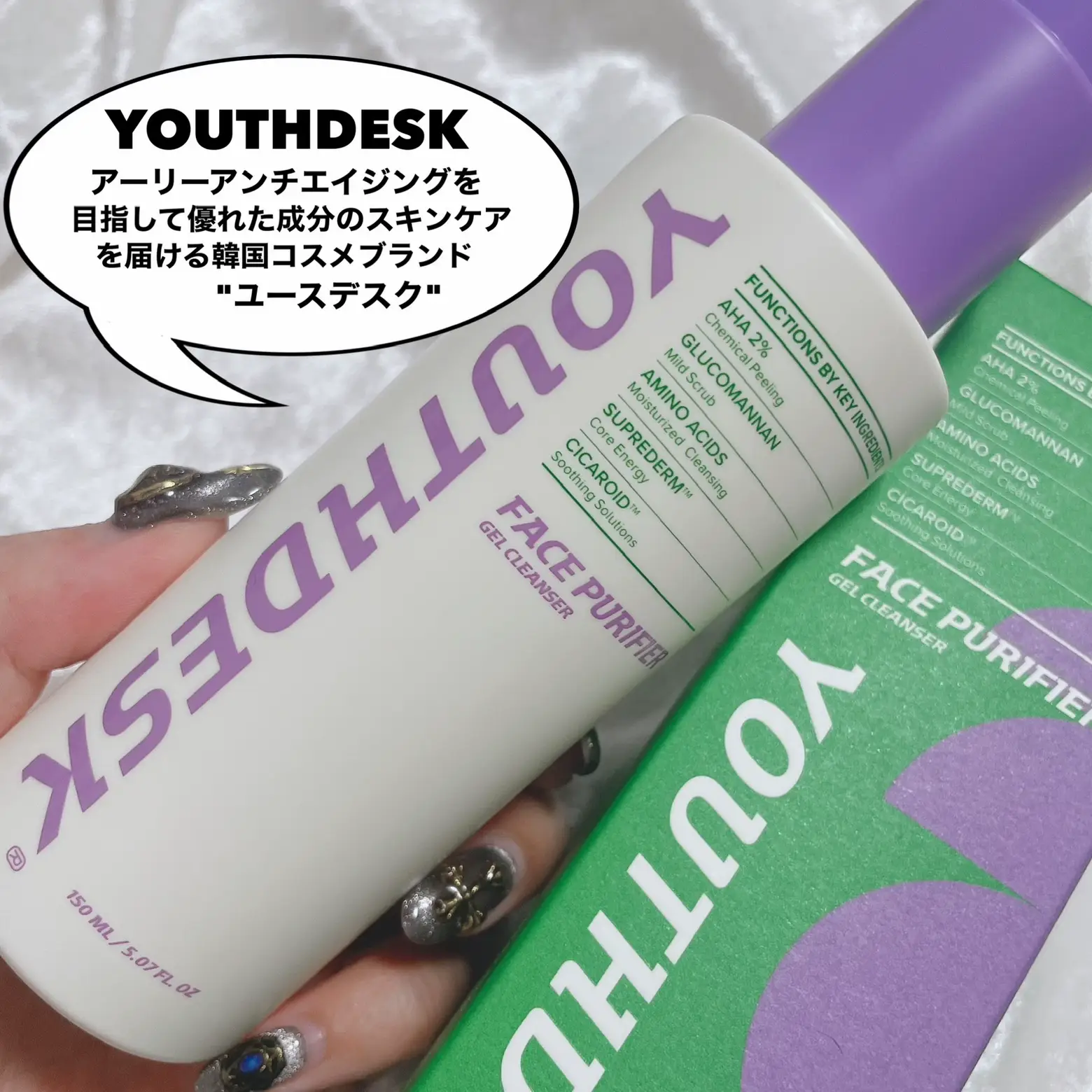 YOUTHDESK♡つぶつぶコンニャクビートでマイルドスクラブ洗顔 | 時空の