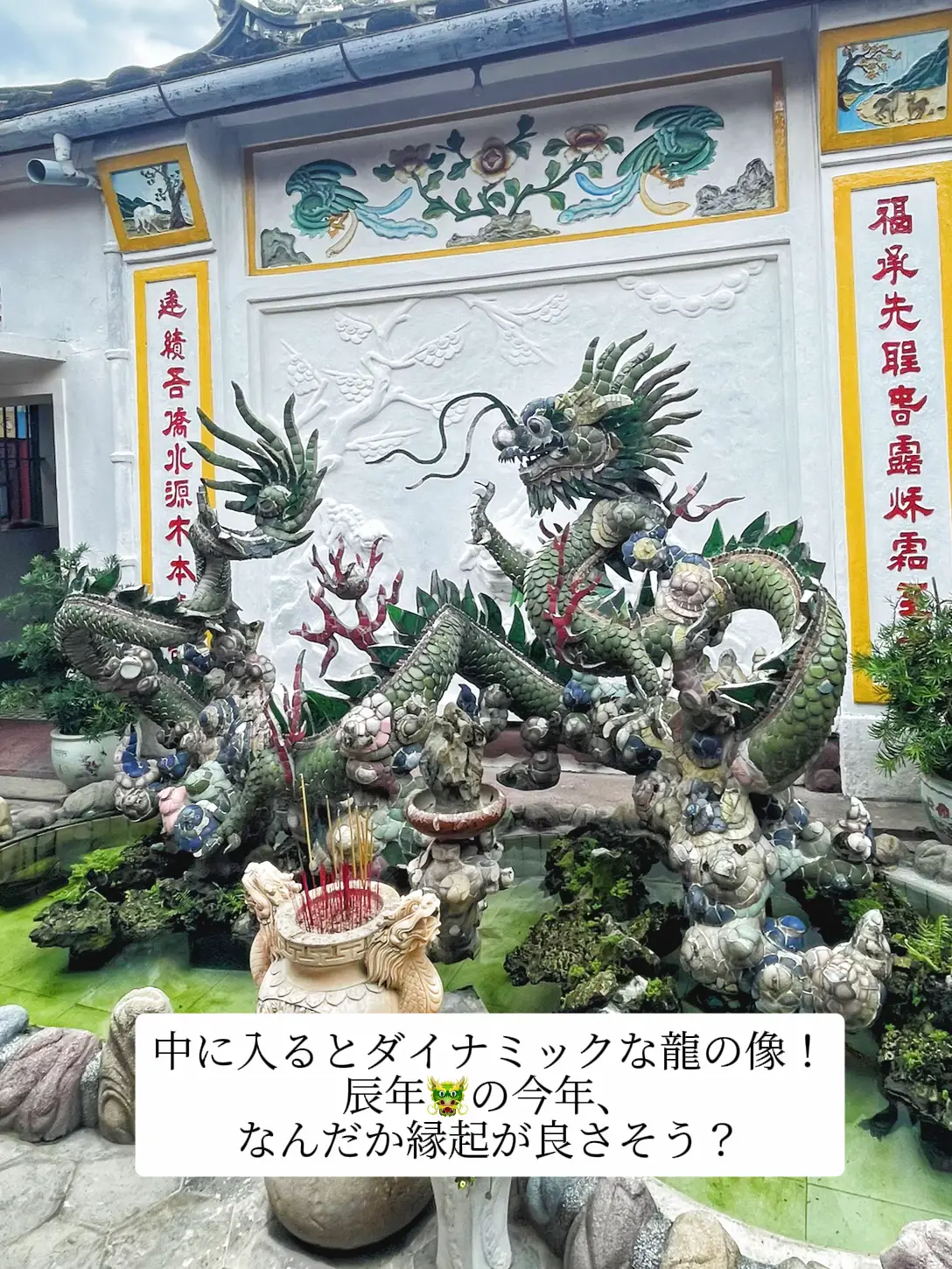 🐲龍の像がお出迎え！ベトナム開運の旅🇻🇳ホイアン福建会館】アオザイで世界遺産の街散歩！ | 西村華奈穂が投稿したフォトブック | Lemon8