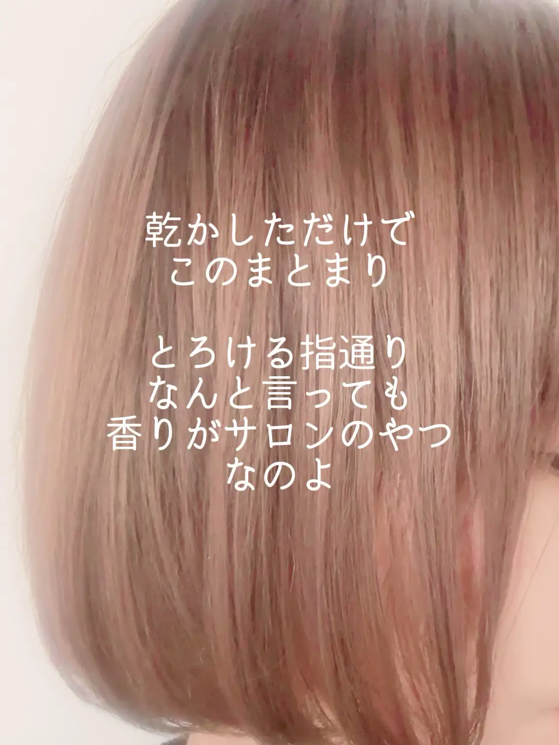 ドラコスシャンプー&トリートメントで💗美容室行った級のヘアケア✨ | あここ\アラフォー美容/が投稿したフォトブック | Lemon8